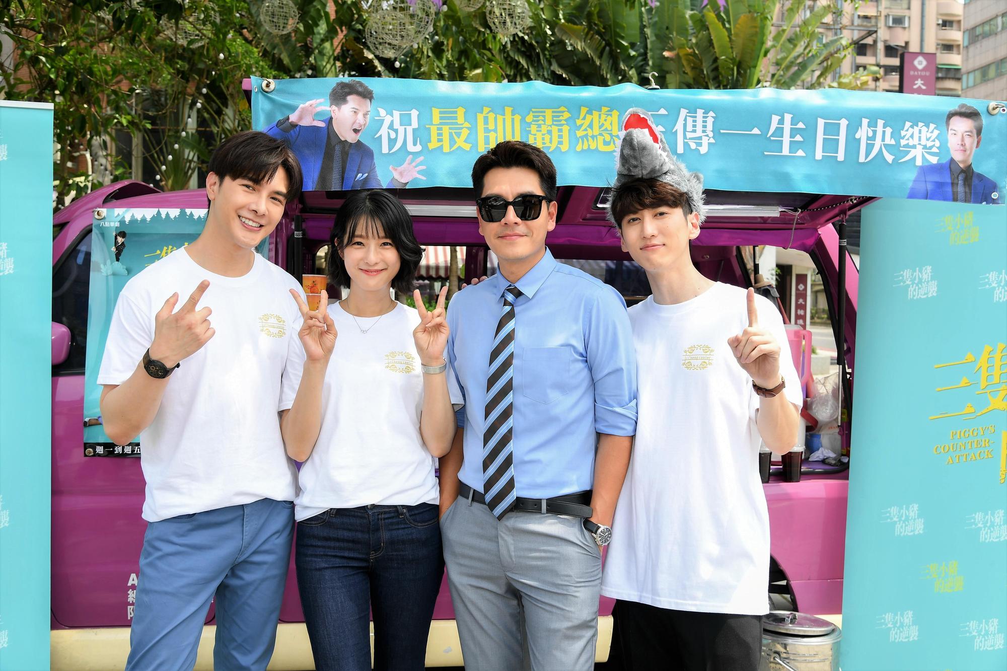 王傳一在拍戲中度過生日,與劇中合作演員(左起)謝佳見、賴雅妍、孫沁岳(右)一同慶生。(三立提供)