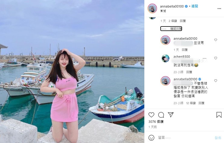 網友頻頻追問王緒緒是否已懷孕,讓她爆氣表示「很沒禮貌!」(翻攝自annabella00100 IG)