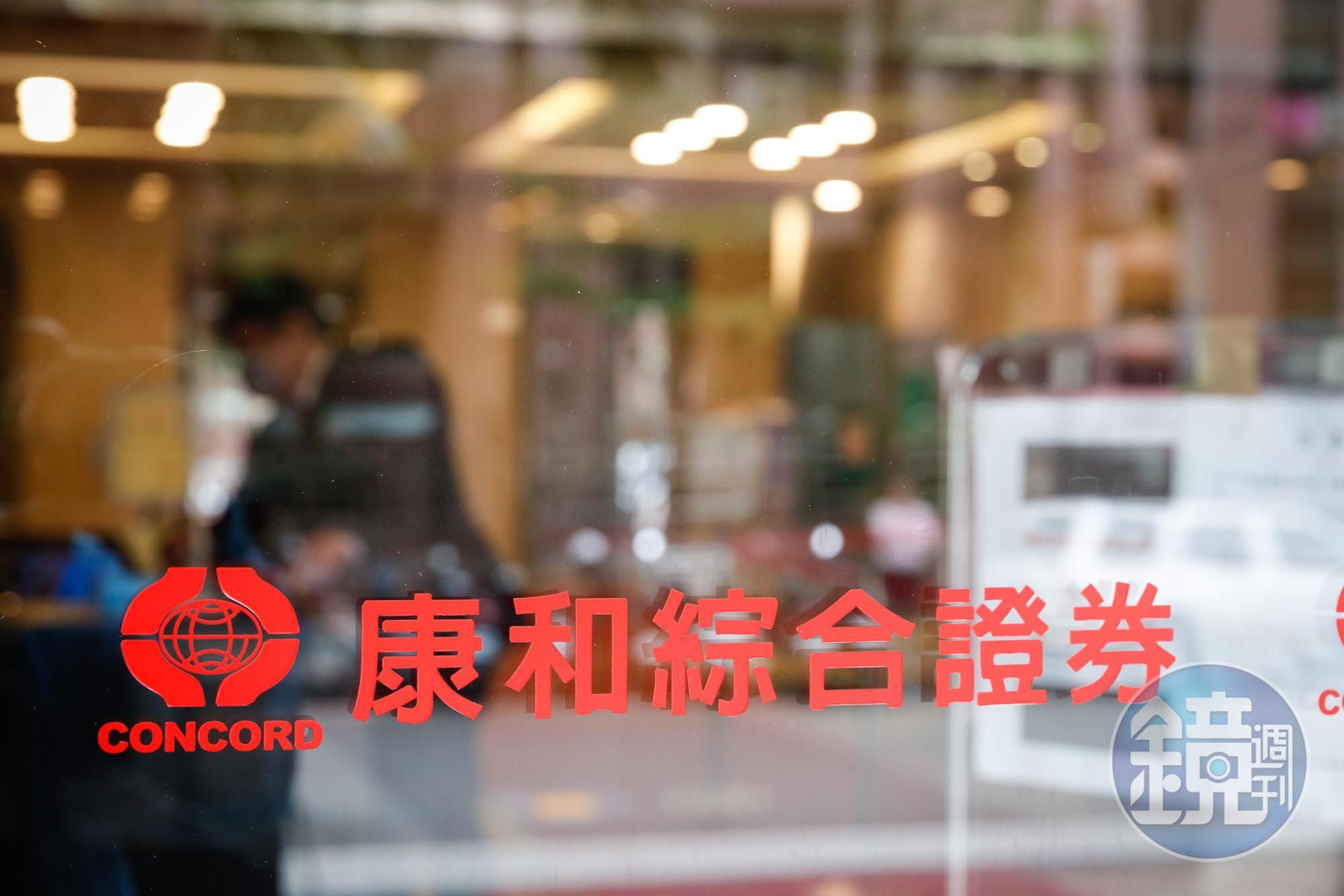 康和證經營權爭奪持續延燒,鄭世華家族靠向市場派。