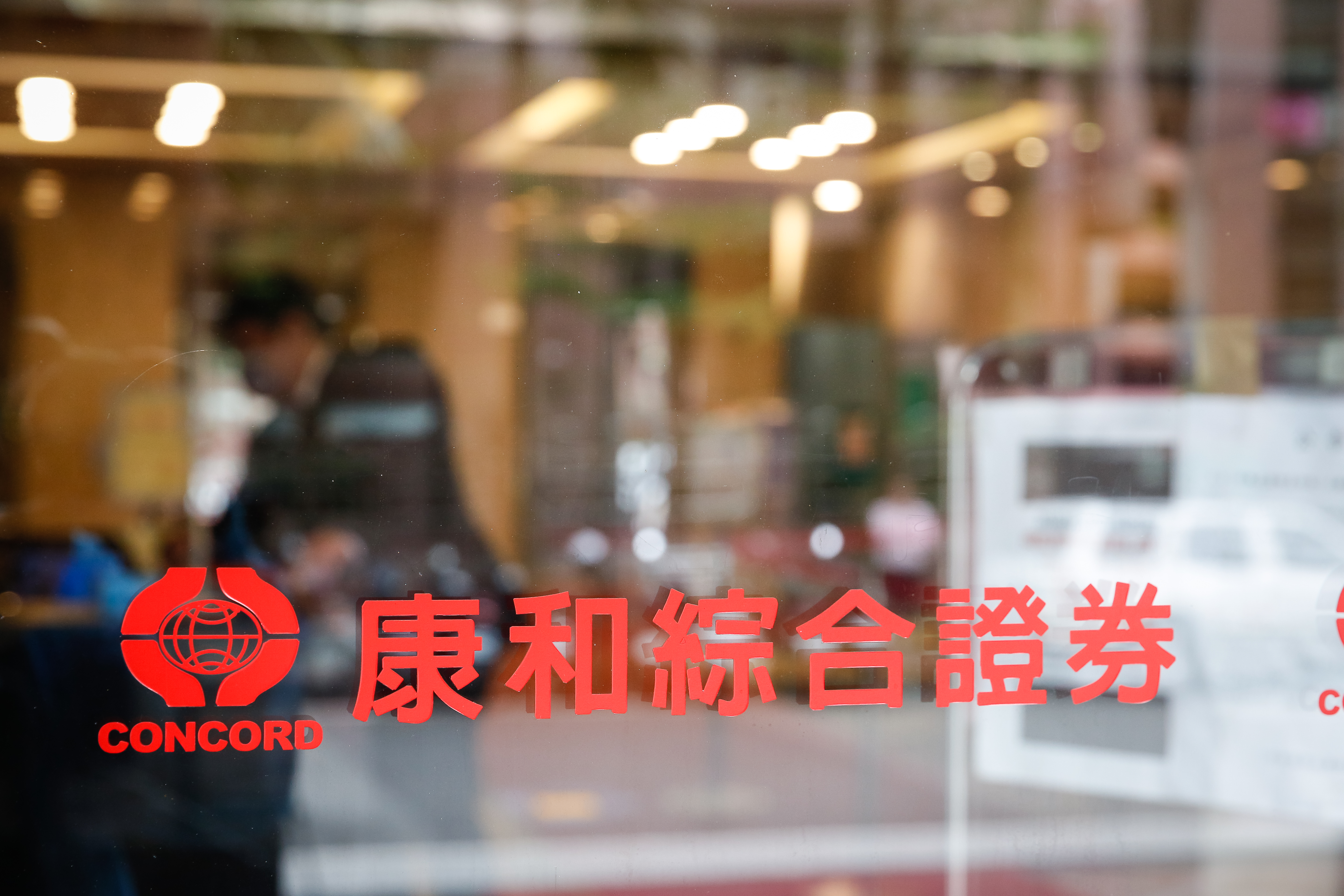 康和證經營權爭奪持續延燒，鄭世華家族靠向市場派。