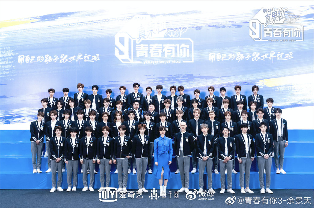 中國國家廣播電視總局再加強管控，宣布網路影音平台不得播出偶像養成類節目。圖為偶像綜藝節目《青春有你3》。（翻攝微博）
