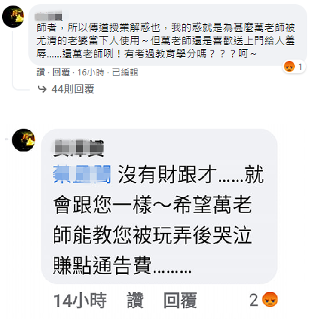 郭昱晴曬圖警告後,該酸民依舊頂著梁朝偉的照片在下方留言。(翻攝自郭昱晴臉書)