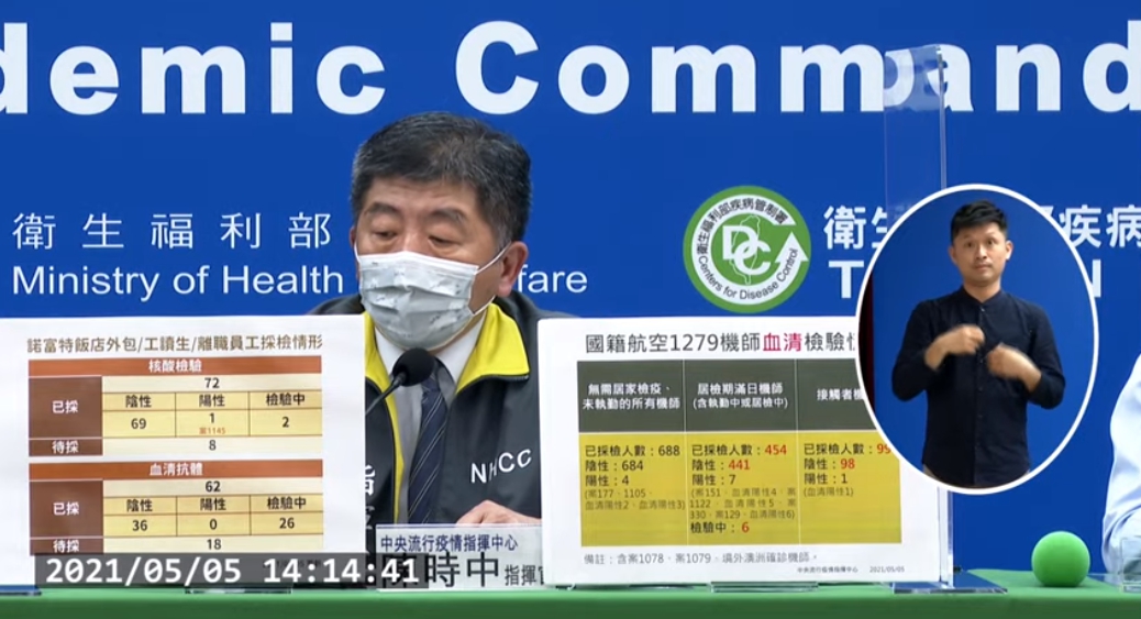 指揮中心指揮官陳時中今表示，將華航機組員的隔離時間從3日上升到5日。（翻攝自疾管署YouTube）