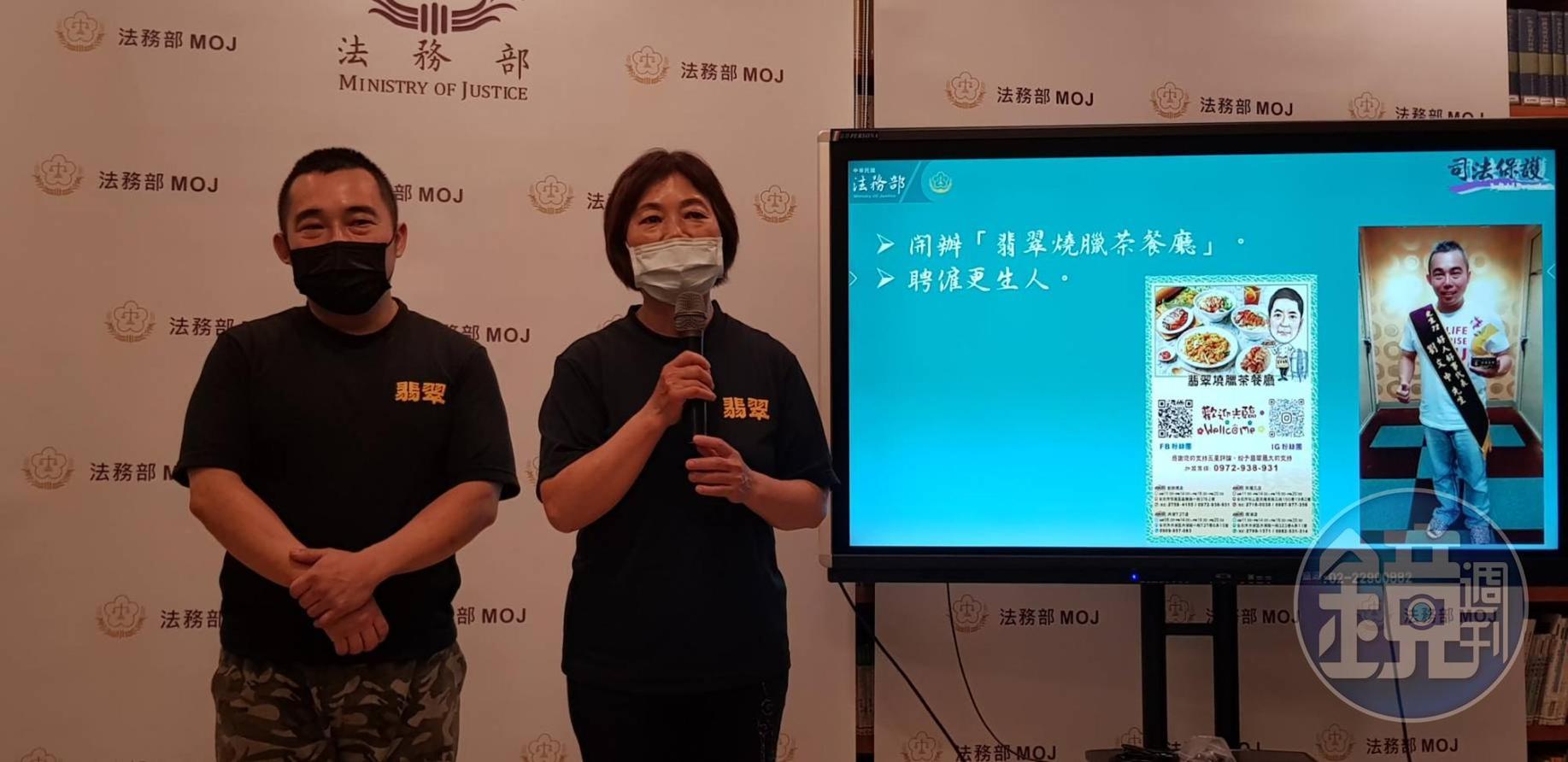 更生成功個案阿中及媽媽今獲法務部邀請,分享痛改前非及母親陪伴心路歷程。