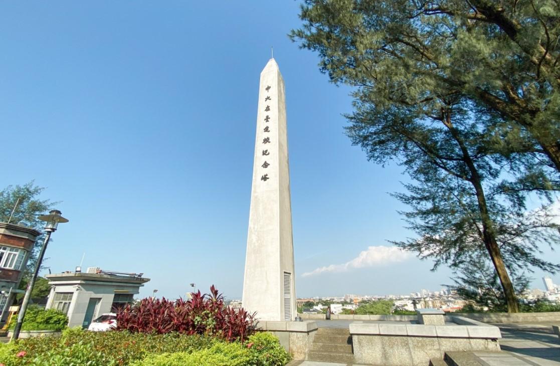 針對不雅影片瘋傳事件，中大校長周景揚對全校師生發出關懷信。（翻攝自國立中央大學臉書）