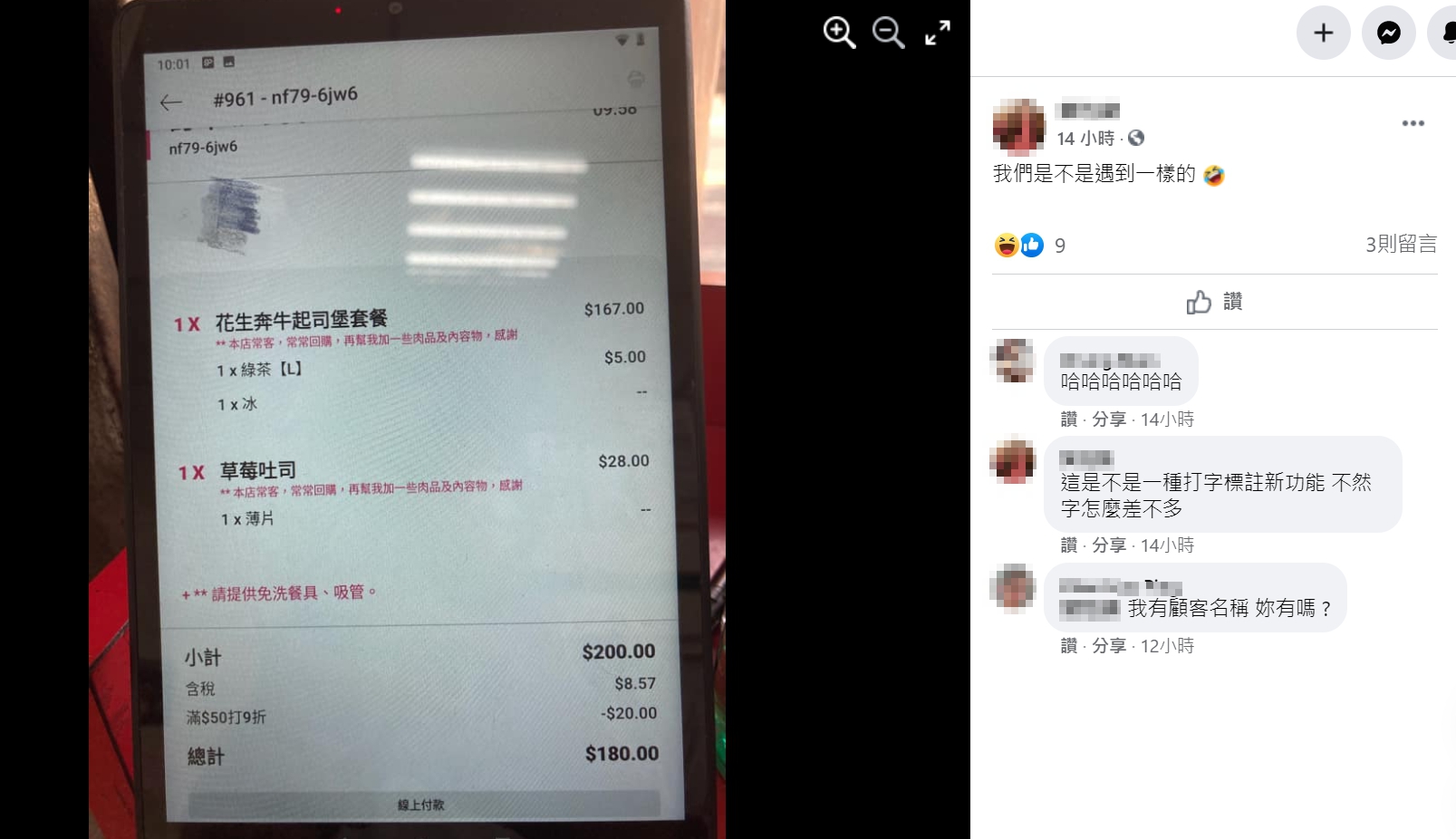 賣漢堡的店家竟也收到同樣的「常客宣告」，意外在臉書社團中相認了。（翻攝自臉書社團）