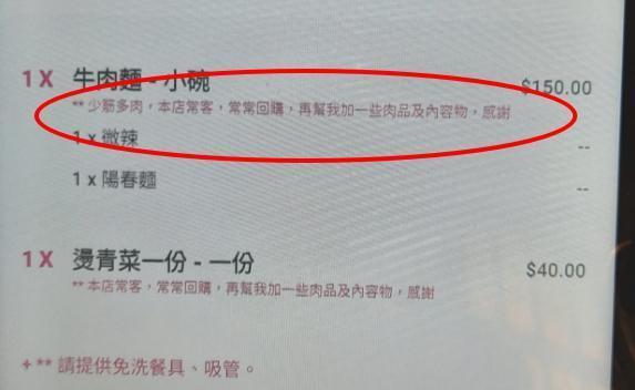 有名顧客點外送自稱「本店常客,再幫我加肉」,讓店家不禁傻眼直呼:不知道她是誰。(翻攝自臉書社團)