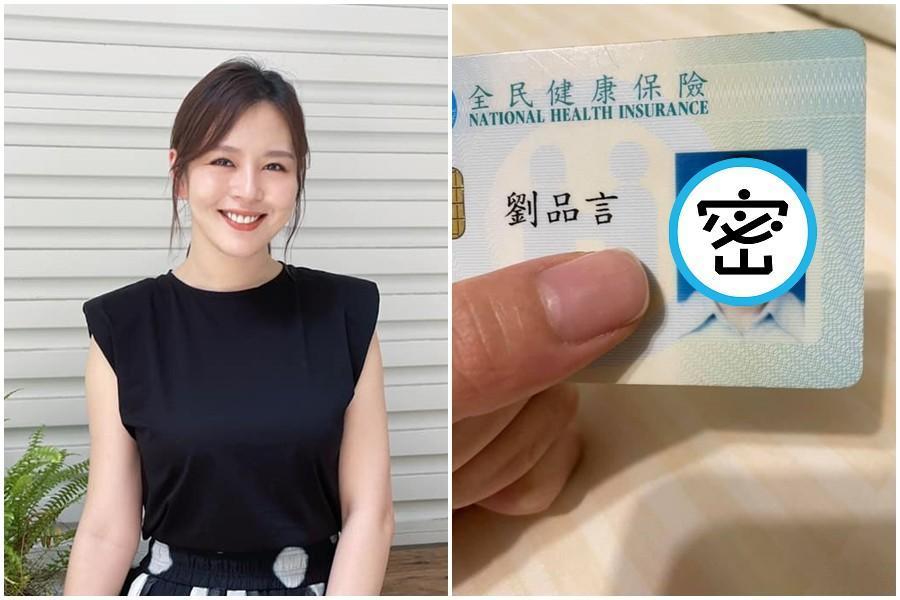 劉品言日前弄丟了卡夾,讓她相當焦急難過。(翻攝自劉品言 Esther LIU臉書)