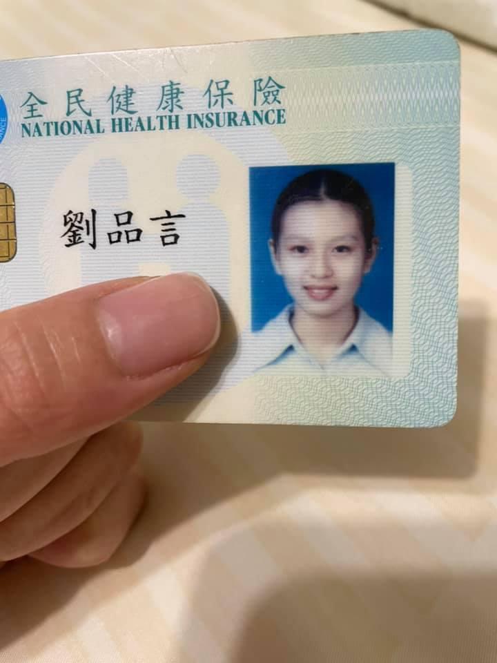 劉品言在鄰居跟管理員的幫忙下順利找回卡夾,健保卡上頭的照片正是12歲的她。(翻攝自劉品言 Esther LIU臉書)