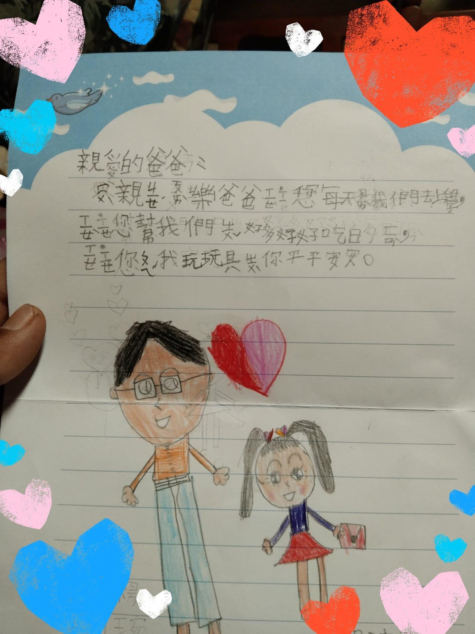 小朋友用注音和國字交錯寫下卡片內容,下方還畫出父女合照。(翻攝自爆廢公社)