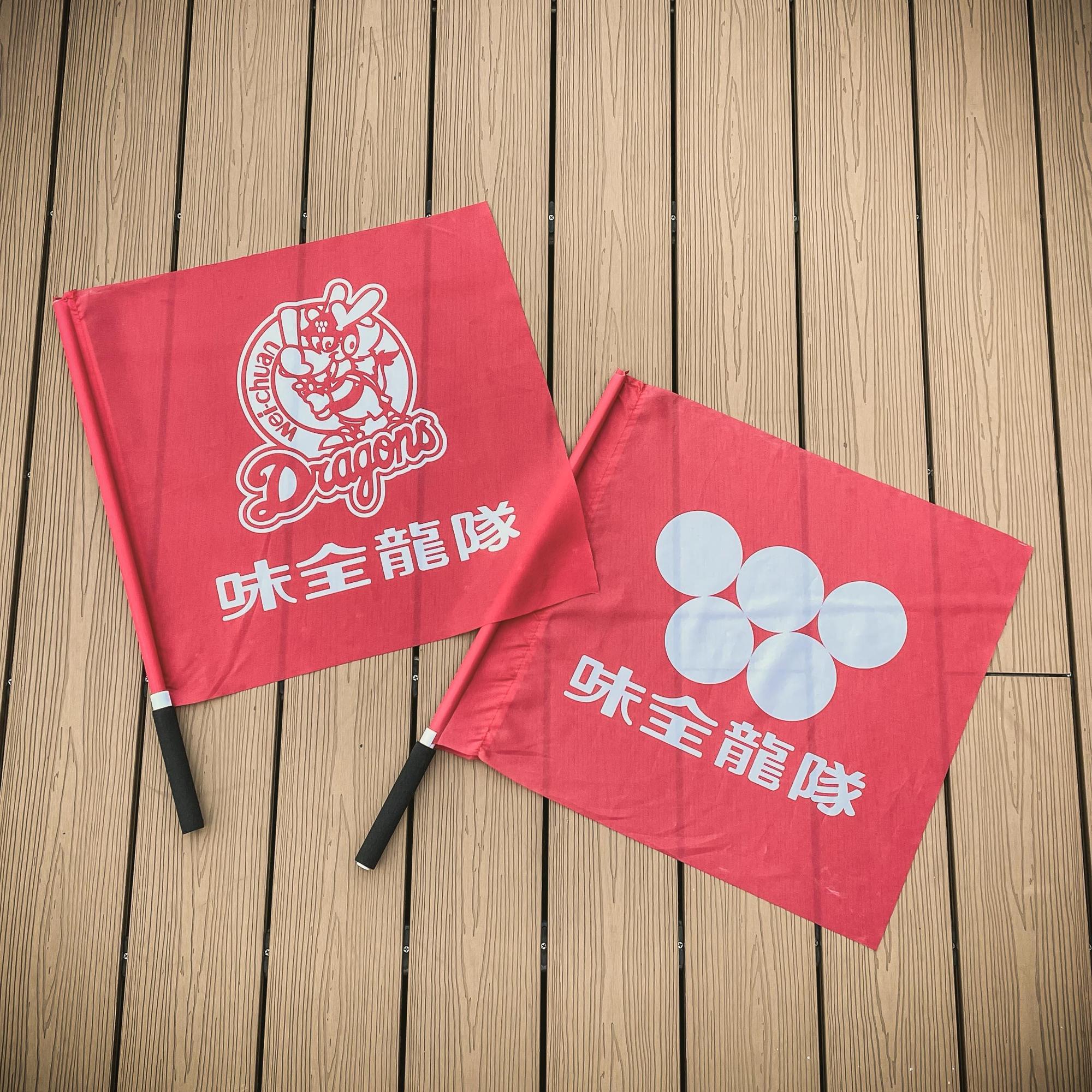 本次15、16日入場觀眾皆可獲得龍魂手搖旗一支。15日進場球迷贈「味全龍龍寶寶」手搖旗、16日進場球迷贈送「味全五環」手搖旗。(味全龍提供)
