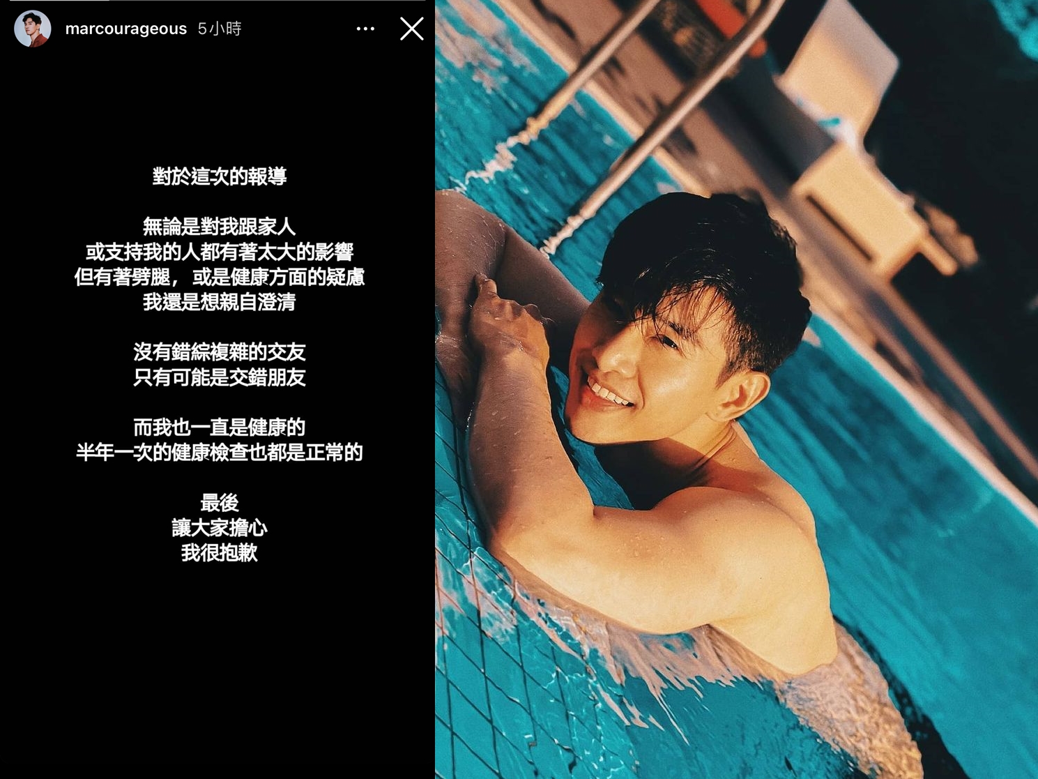 張立昂在經紀公司發出聲明之後，自己也在IG限時動態用黑底白字解釋。（翻攝張立昂IG）