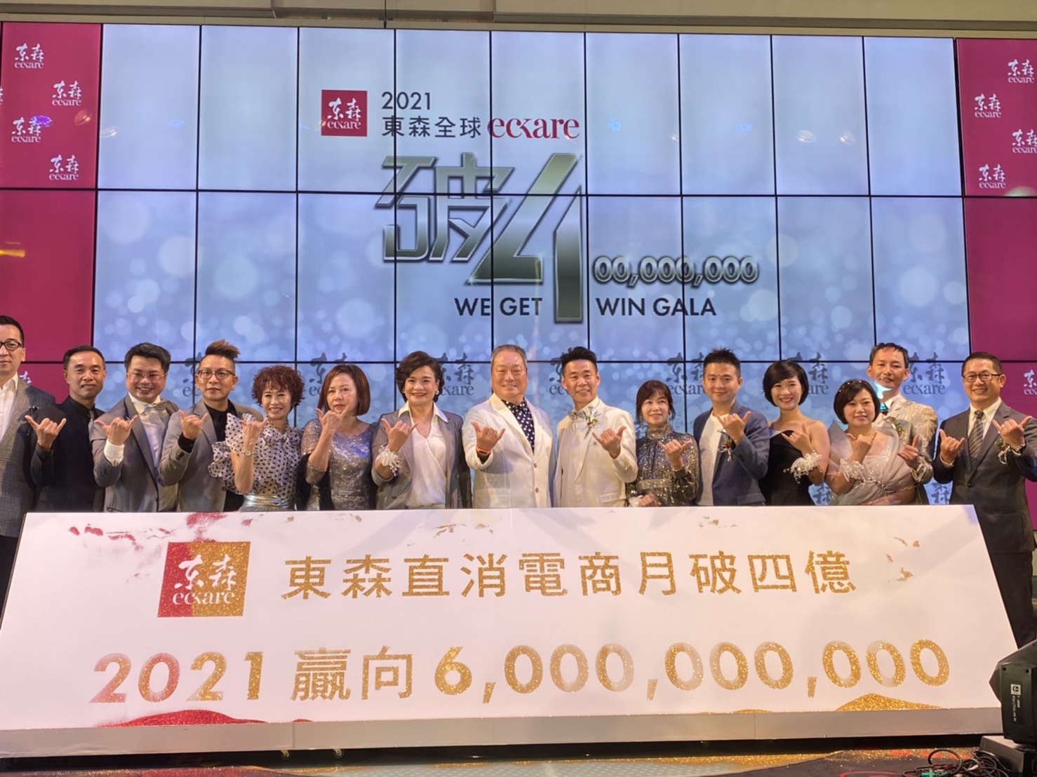 成立於2018年的東森直消電商ecKare,成立第一年營收即已破億。(東森提供)