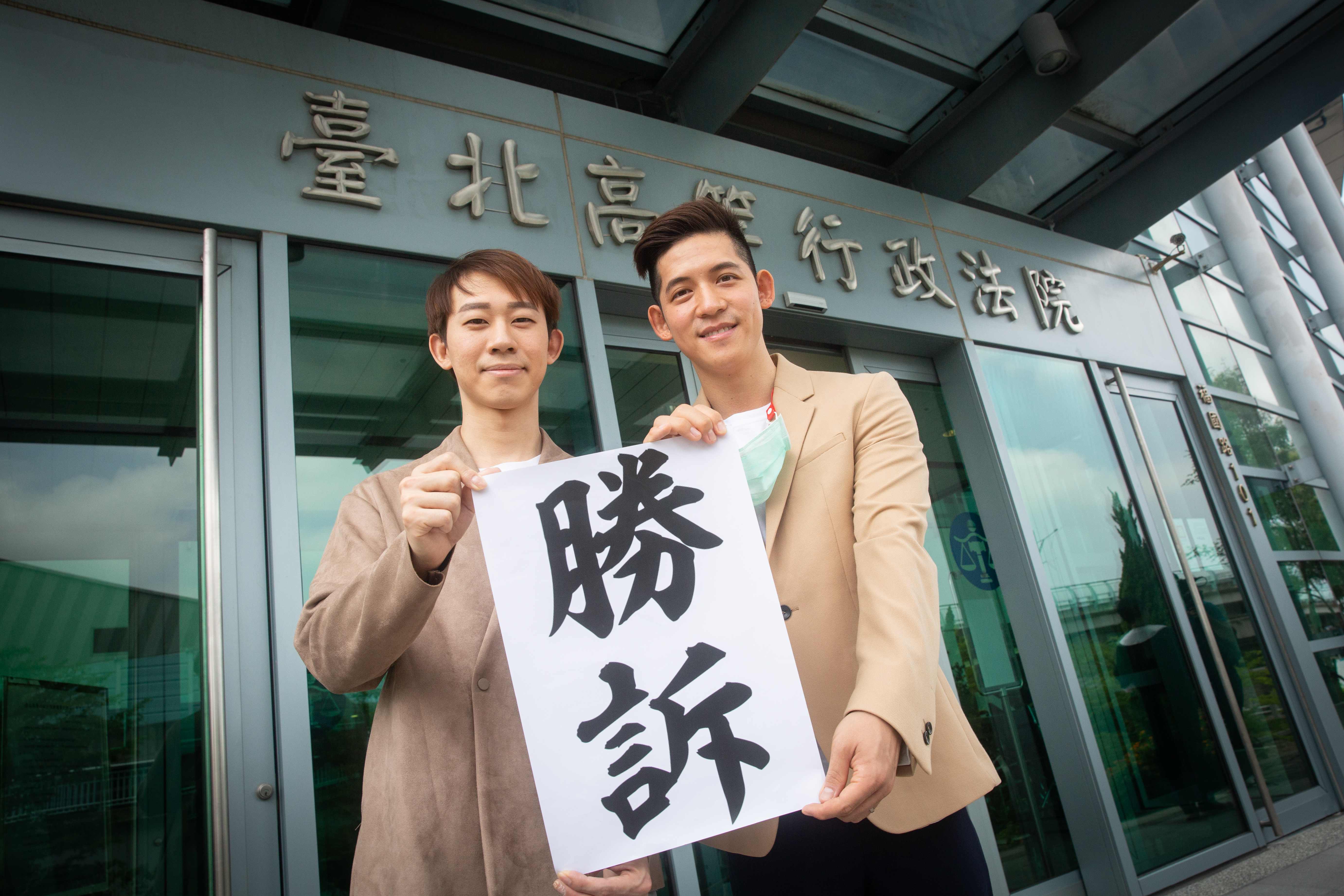 信奇（左）與阿古（右）爭訟1年半，終於迎來勝訴判決。