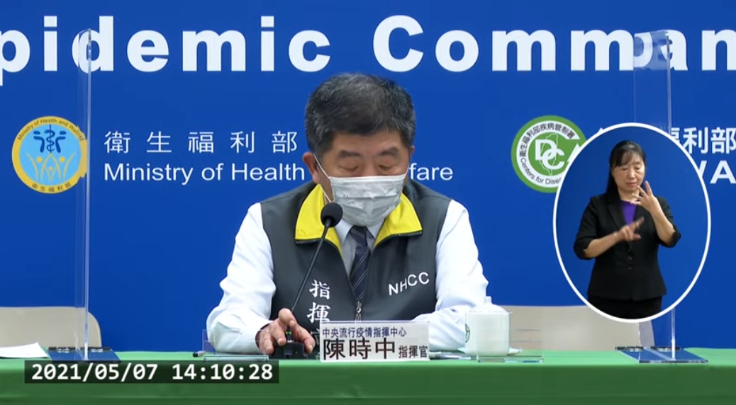 指揮中心指揮官陳時中今日說明國內疫情狀況。（翻攝自疾管署YouTube）