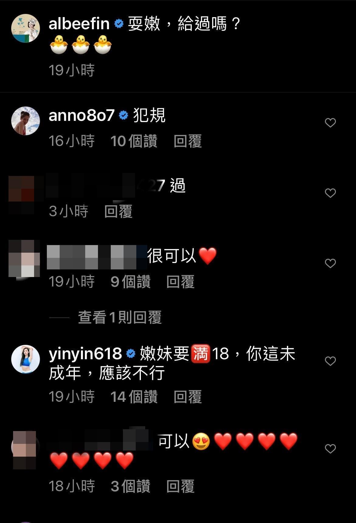 Albee的留言也引來圈內好友許瑋甯、康茵茵的回應。(翻攝自范乙霏IG)