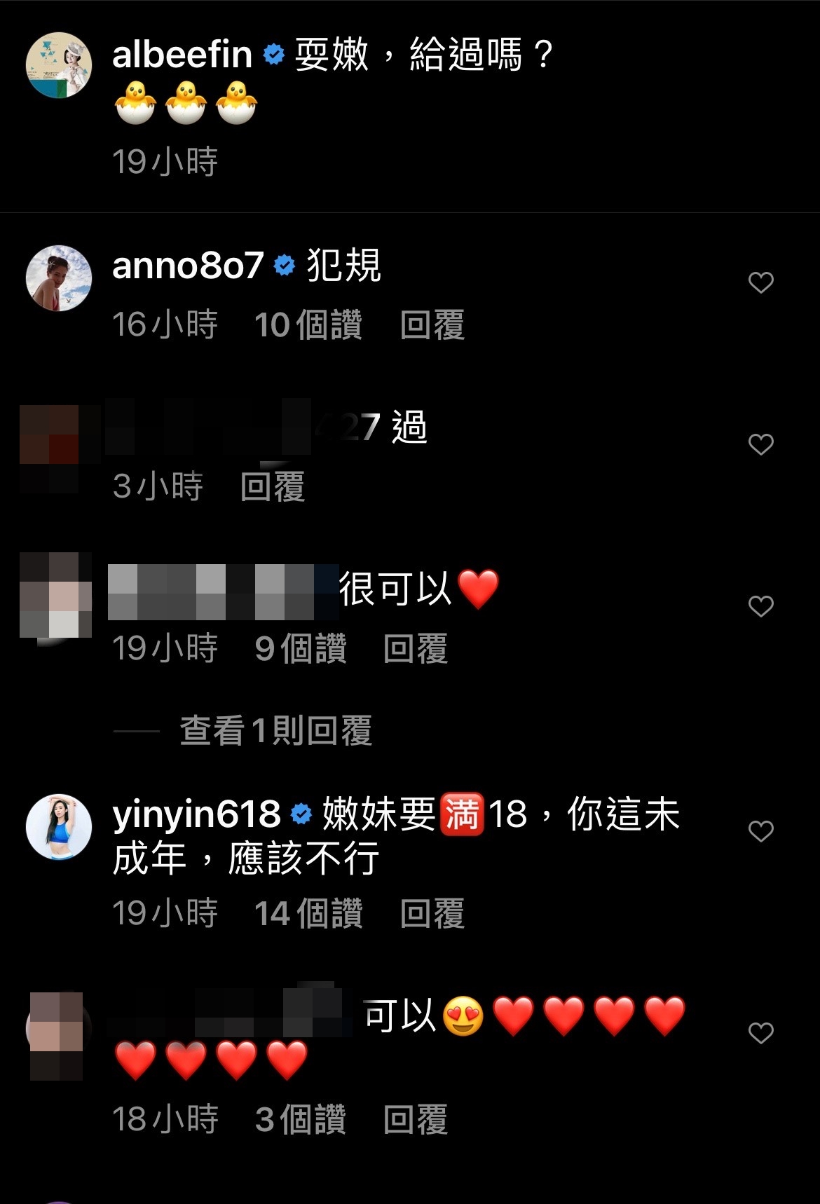 Albee的留言也引來圈內好友許瑋甯、康茵茵的回應。（翻攝自范乙霏IG）