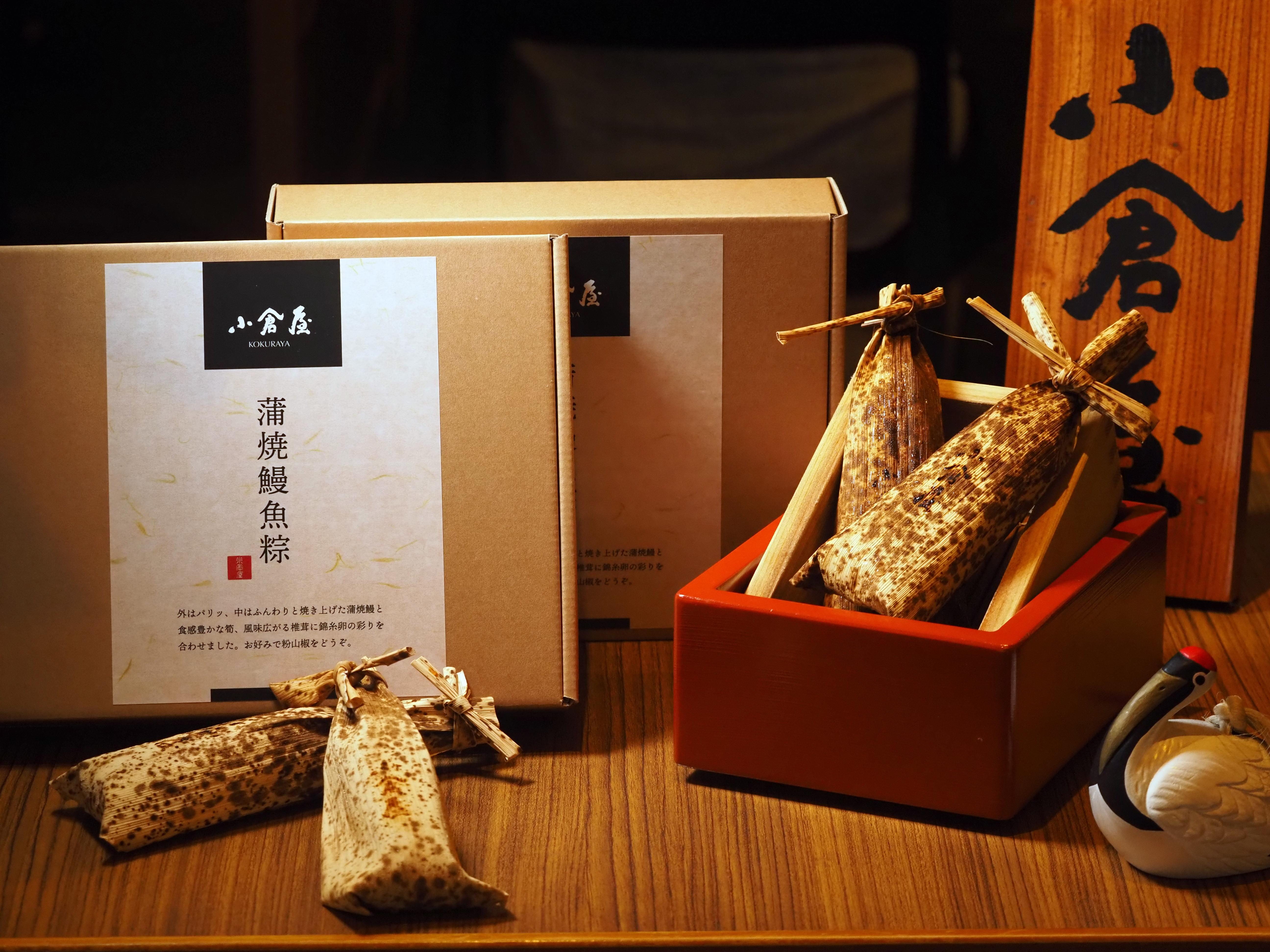 鰻魚飯名店「小倉屋」今年端午推出改版的「蒲燒鰻魚粽」，不失為換換口味的好選擇。（880元／組）