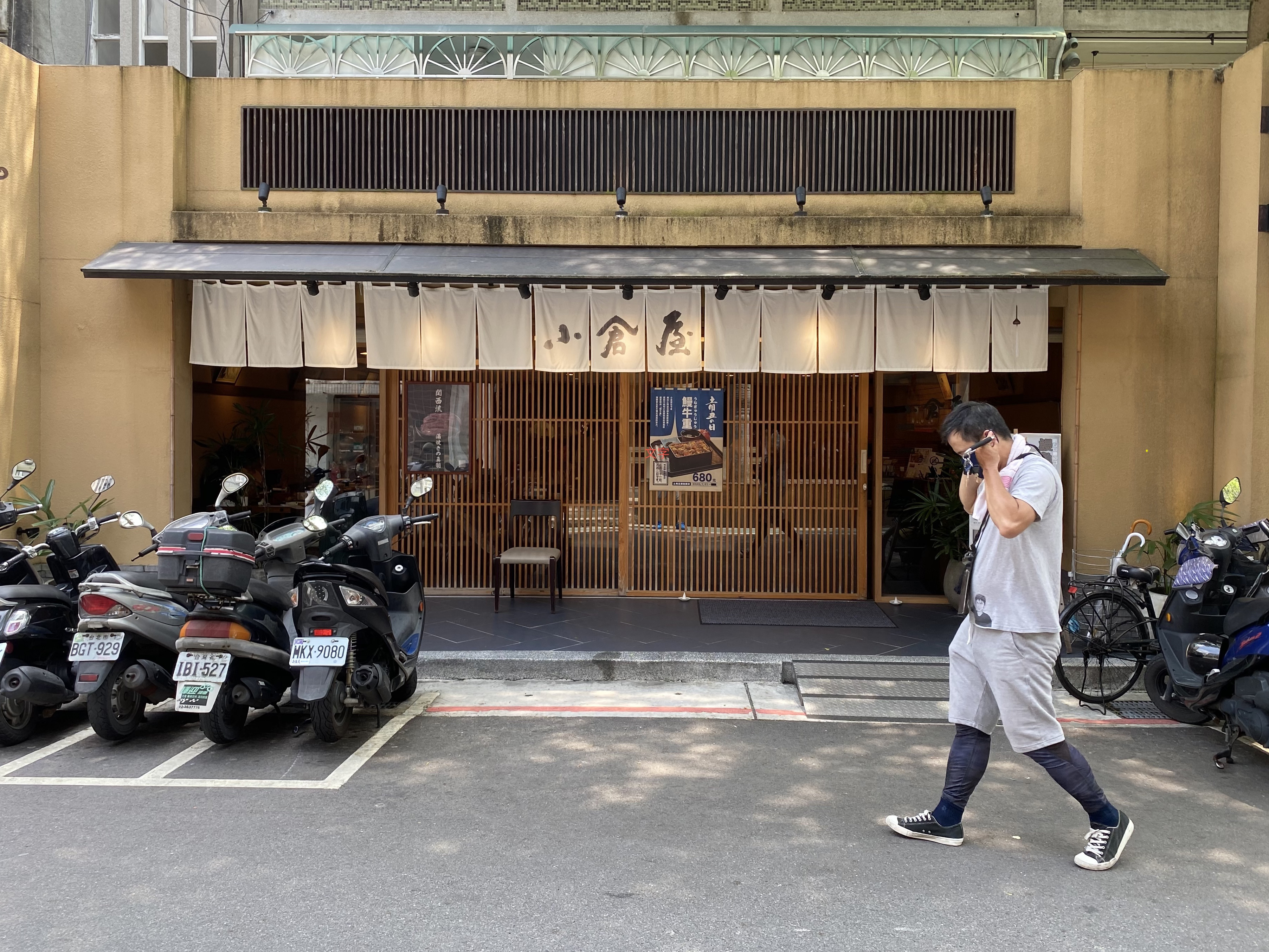 店面位於北捷國父紀念館站附近巷內。