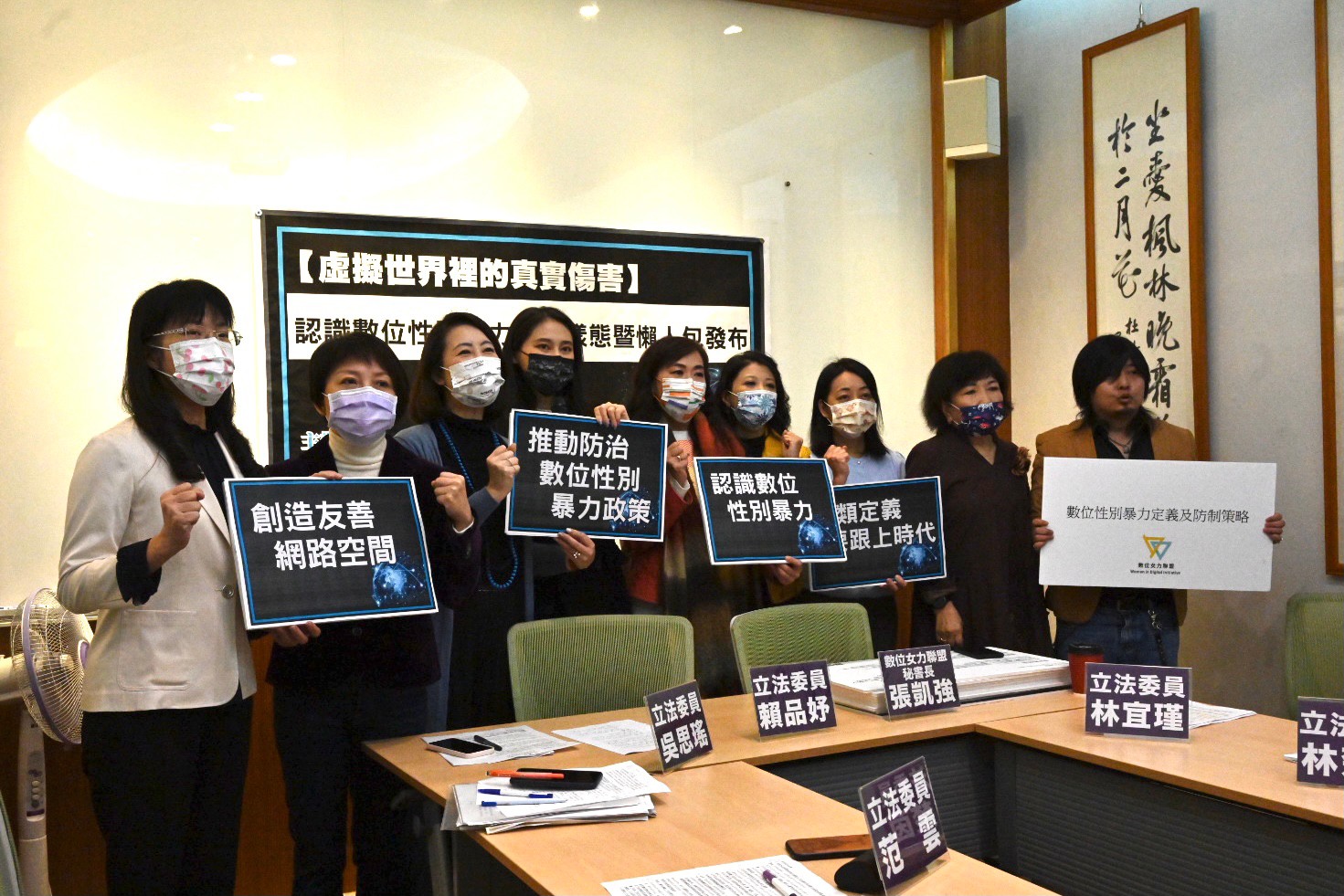 數位女力聯盟於今年3月舉行記者會。