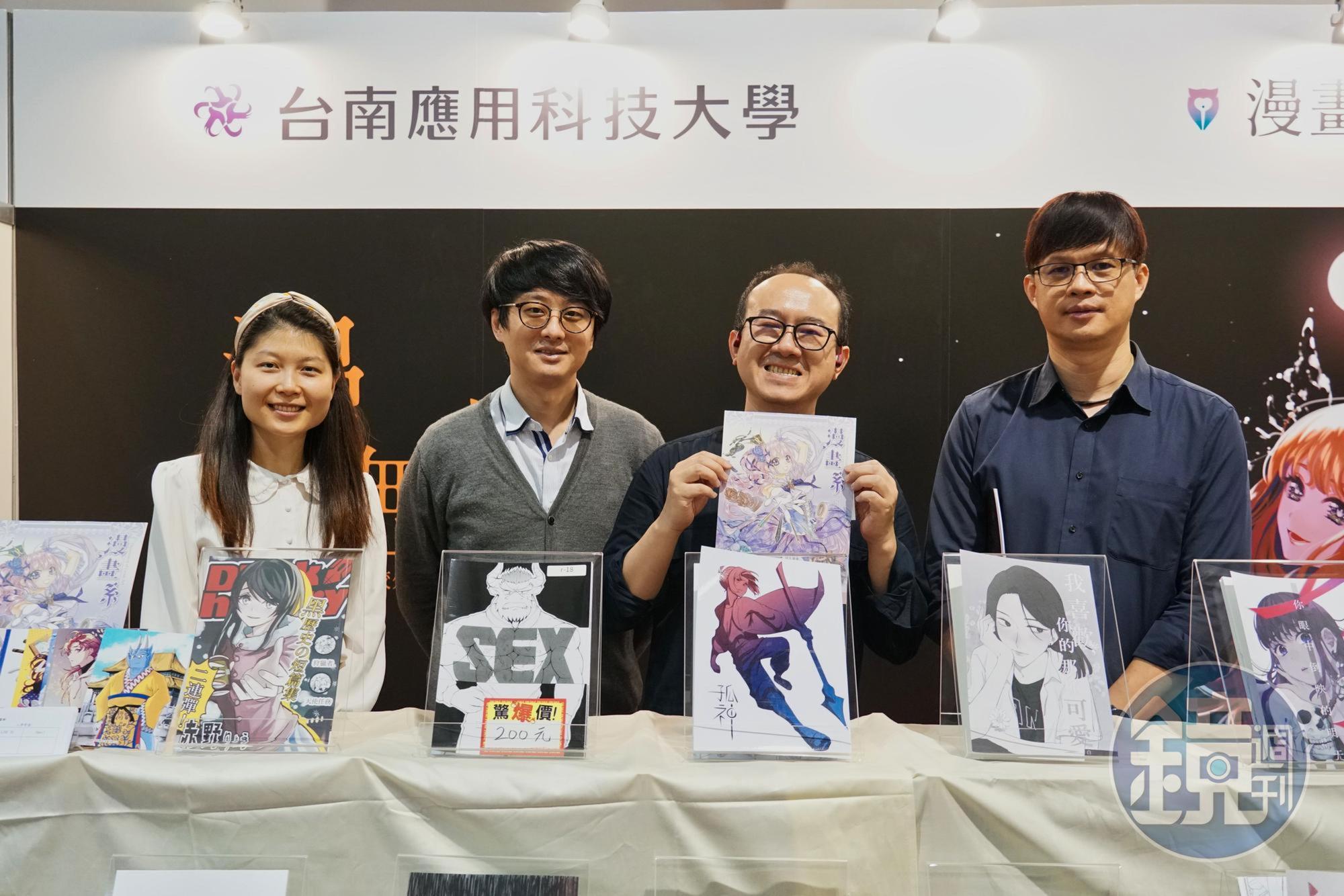 南應大漫畫學士學程由主任陳定凱(右2)帶隊北上,選在CWT57舉辦畢業展。