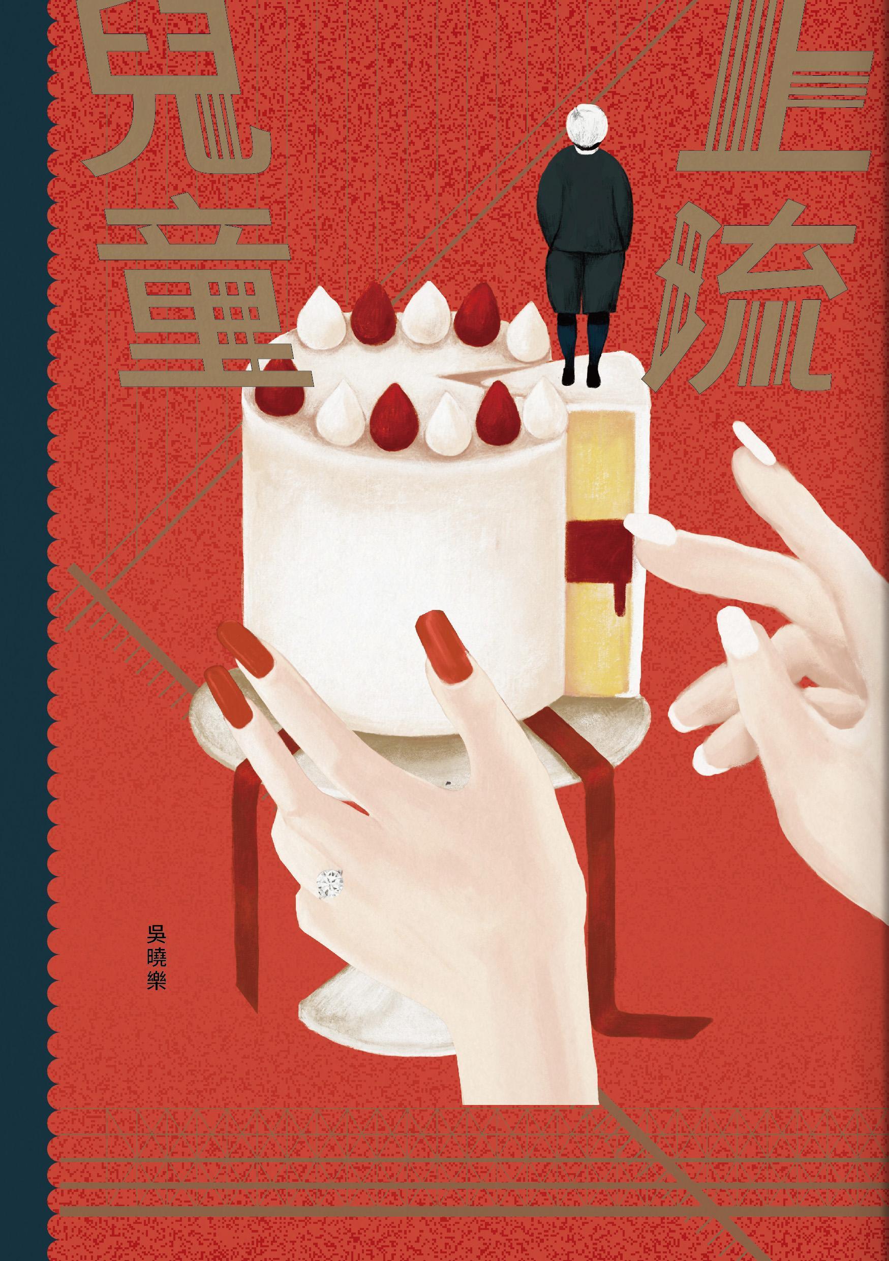 （鏡文學提供）