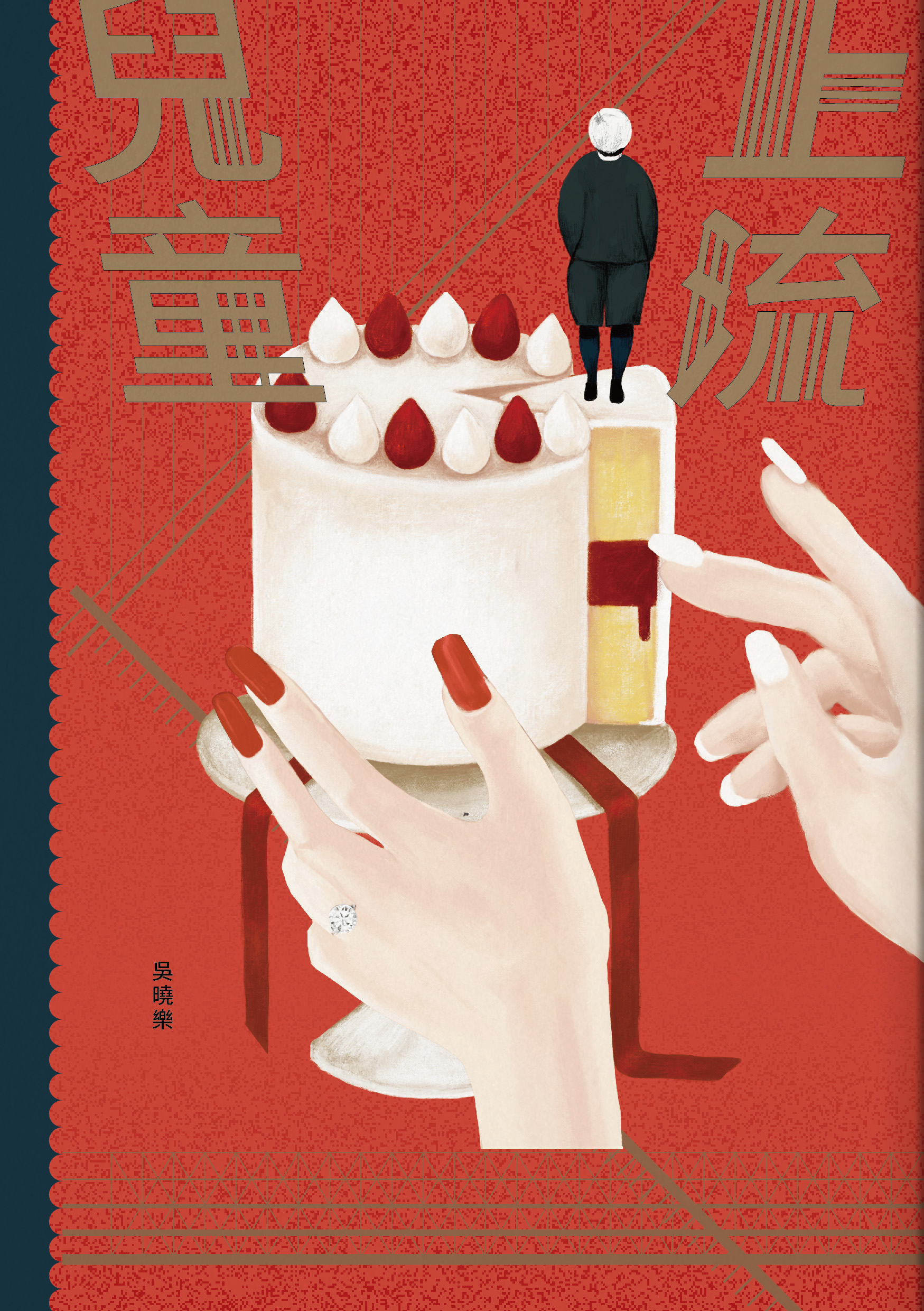 (鏡文學提供)