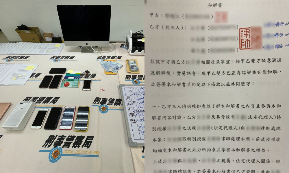 檢警查獲該集團設局仙人跳的犯罪工具與給嫖客的和解書。（翻攝畫面）