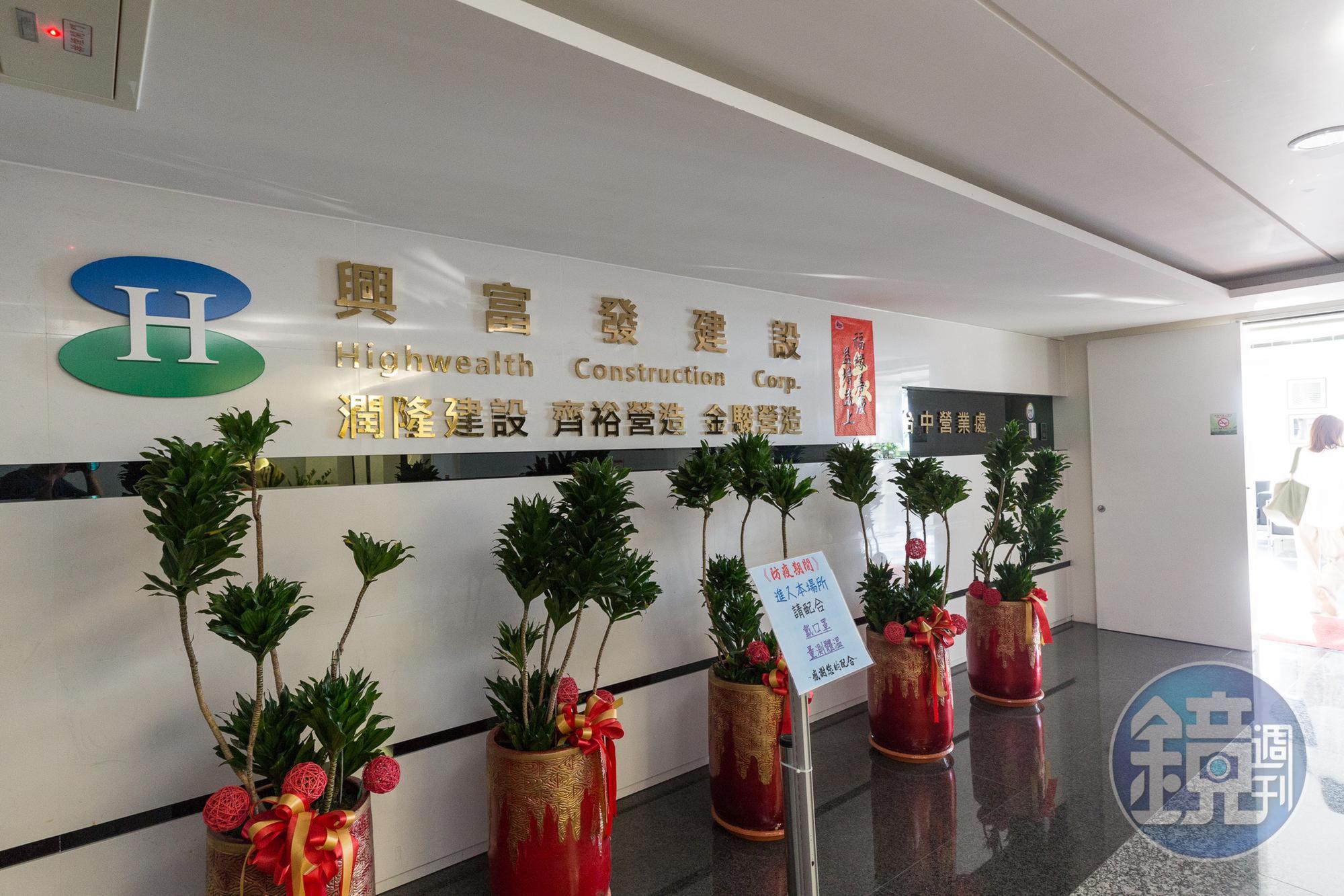 興富發近年動作頻頻,積極獵地之餘,營運也繳出亮眼成績單。(資料照)