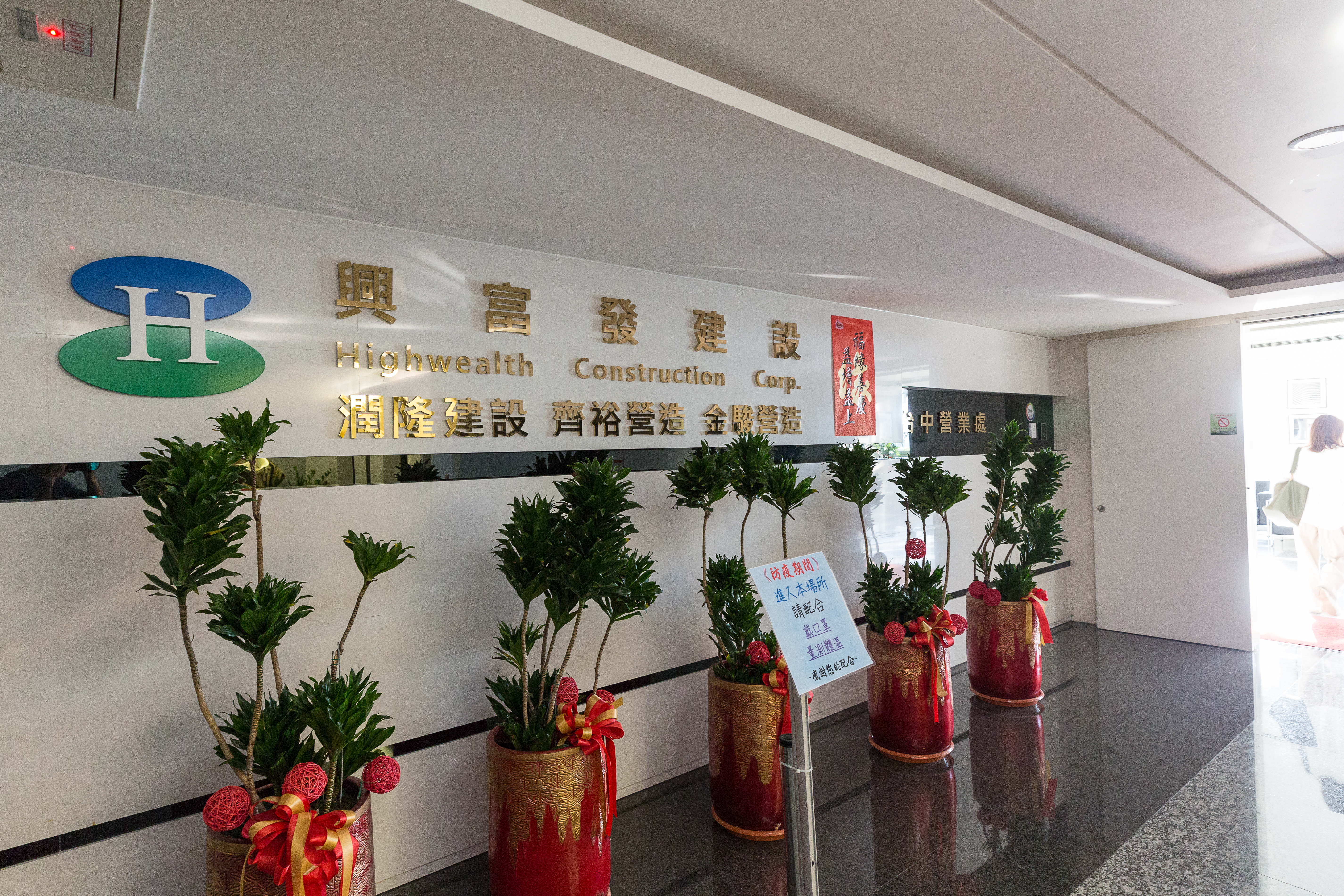 興富發近年動作頻頻，積極獵地之餘，營運也繳出亮眼成績單。（資料照）　