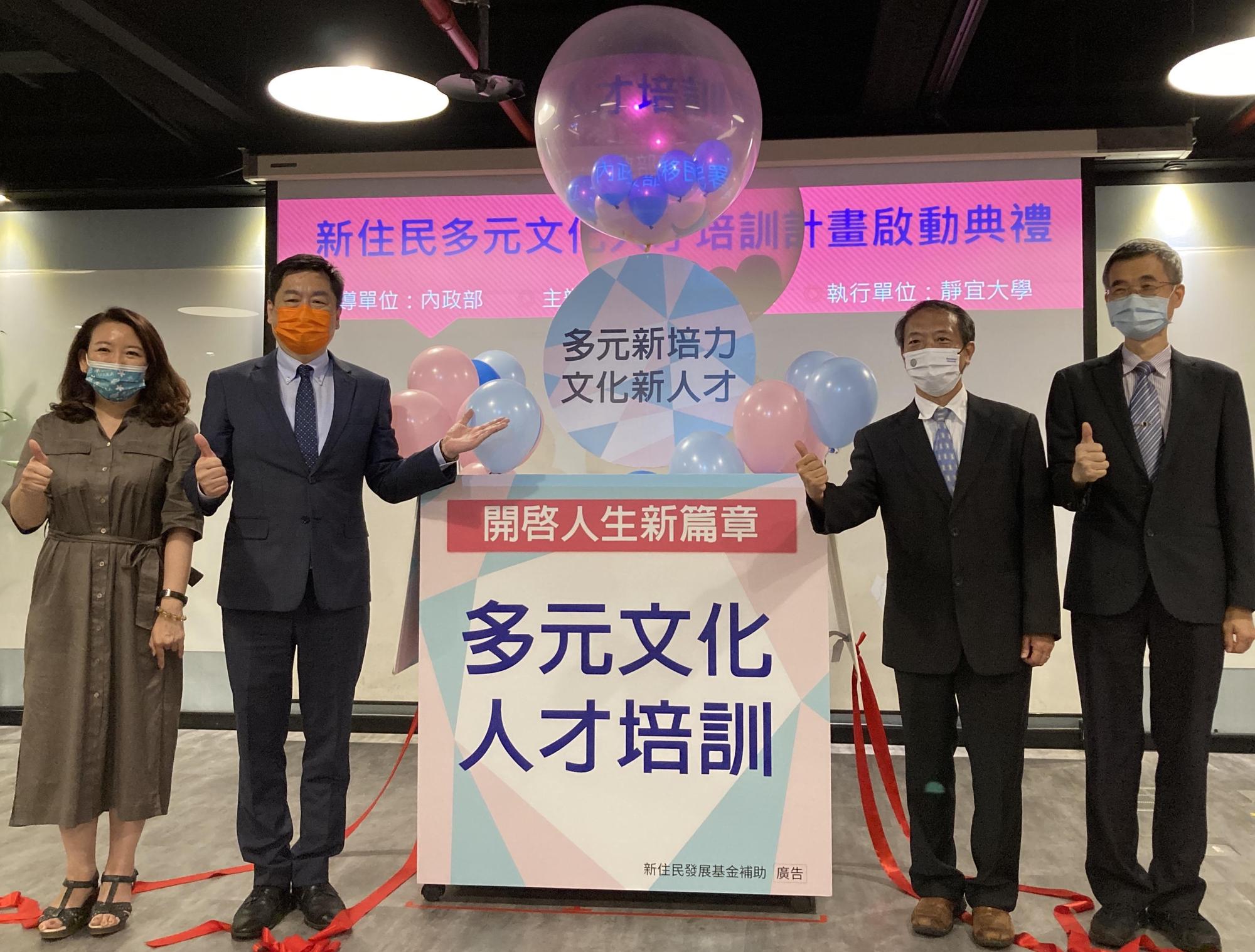 內政部政務次長陳宗彥（左二）、立法委員羅美玲（左一）、靜宜大學唐傳義校長（右二）、內政部移民署副署長梁國輝（右一）與現場新住民及其子女、學校代表共同合影留念。（移民署提供）