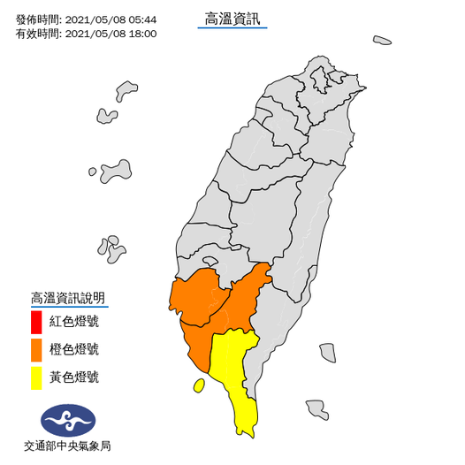 中央氣象局今對3縣市發布高溫資訊。(翻攝自中央氣象局)