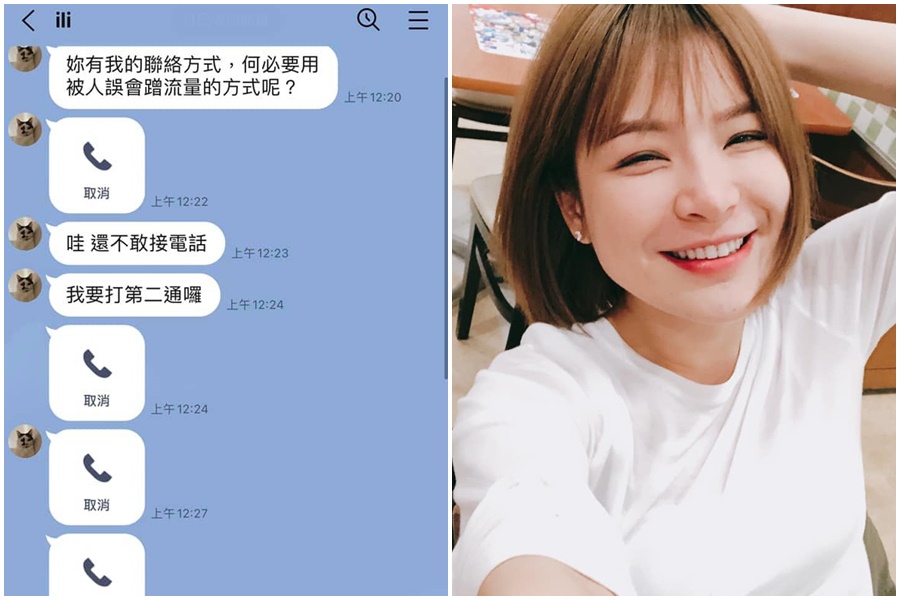 陳沂表示不是怕接電話，「你們被不熟的人這樣瘋狂打電話騷擾，誰會接！」（翻攝自陳沂臉書）