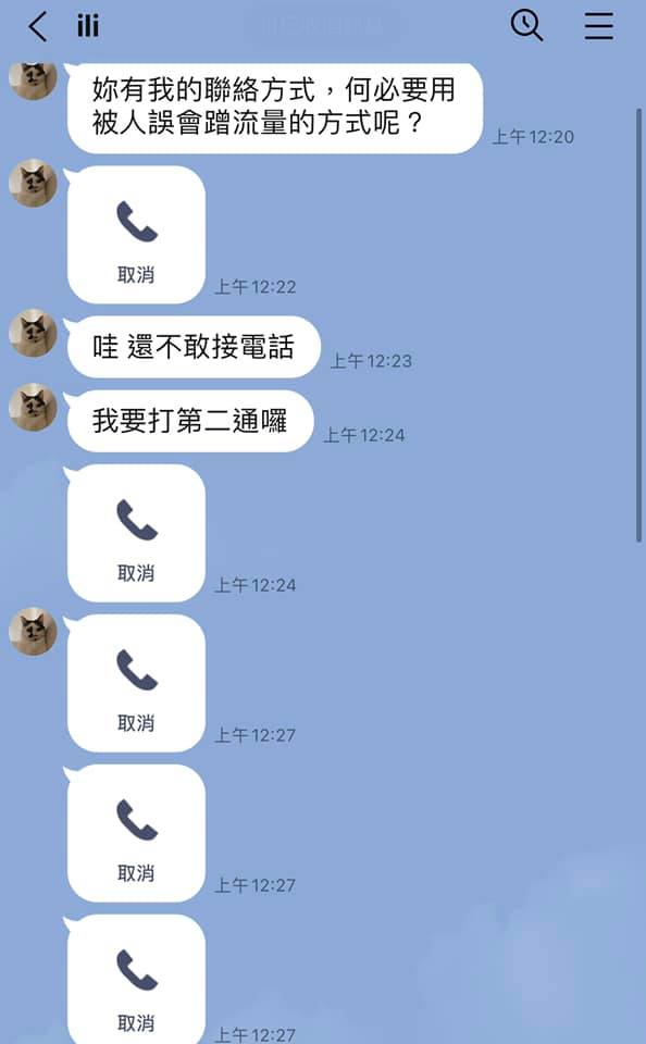 陳沂公開與雞排妹的對話紀錄。（翻攝自陳沂臉書）
