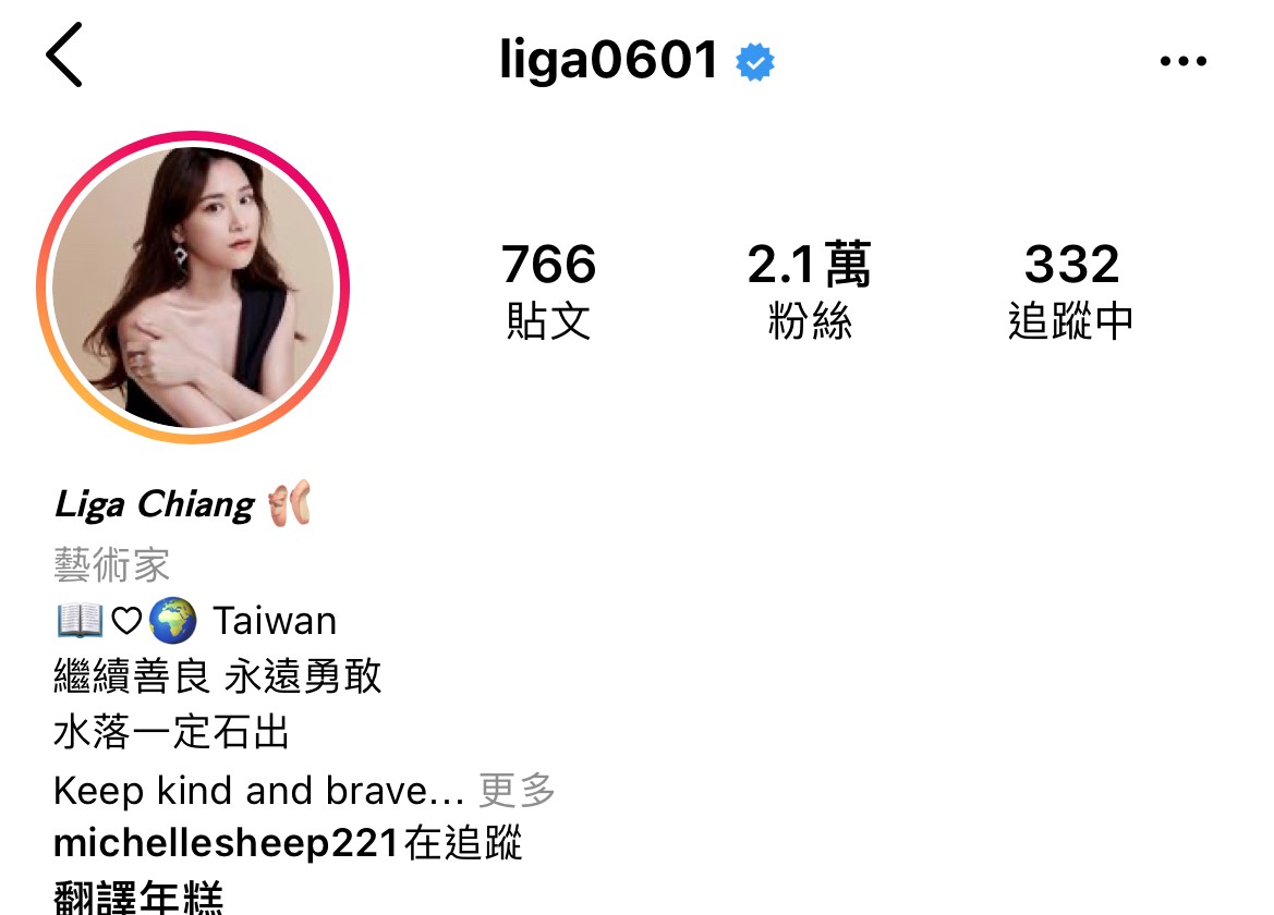 江恆亘在ig更新自介引發聯想。（翻攝自江恆亘ig）