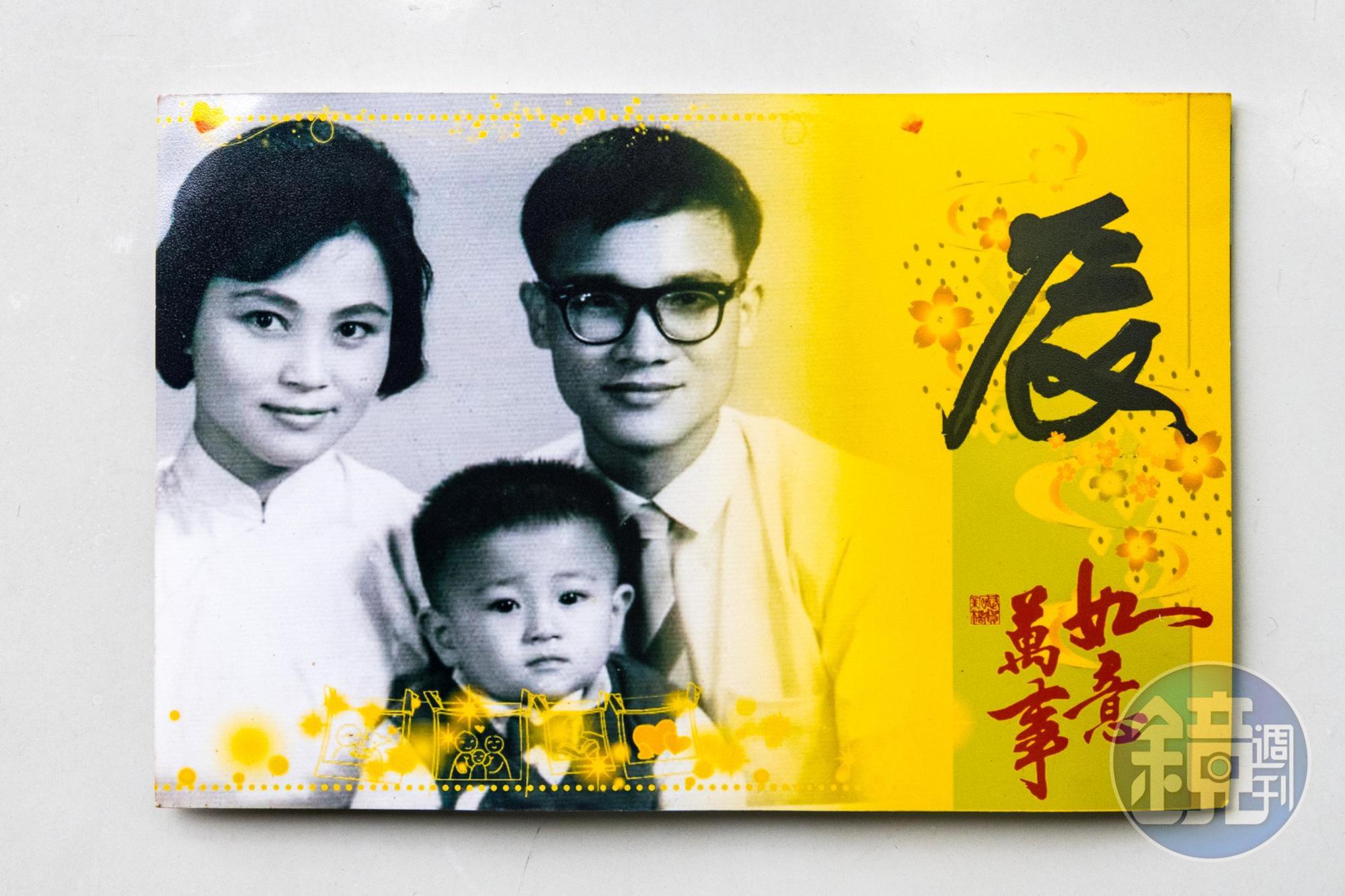 曾春兆與妻子彭智惠、兒子合影舊照。
