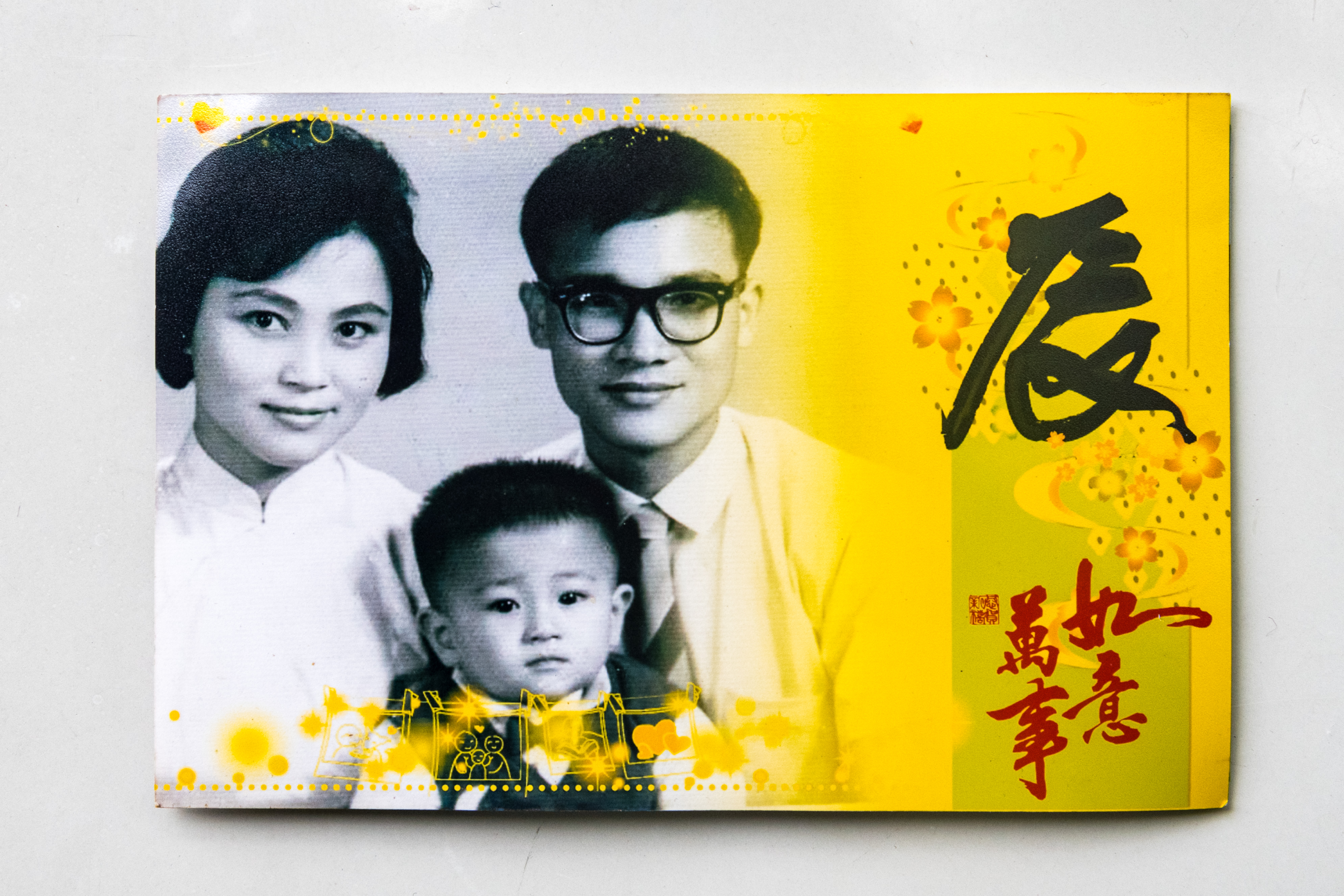 曾春兆與妻子彭智惠、兒子合影舊照。