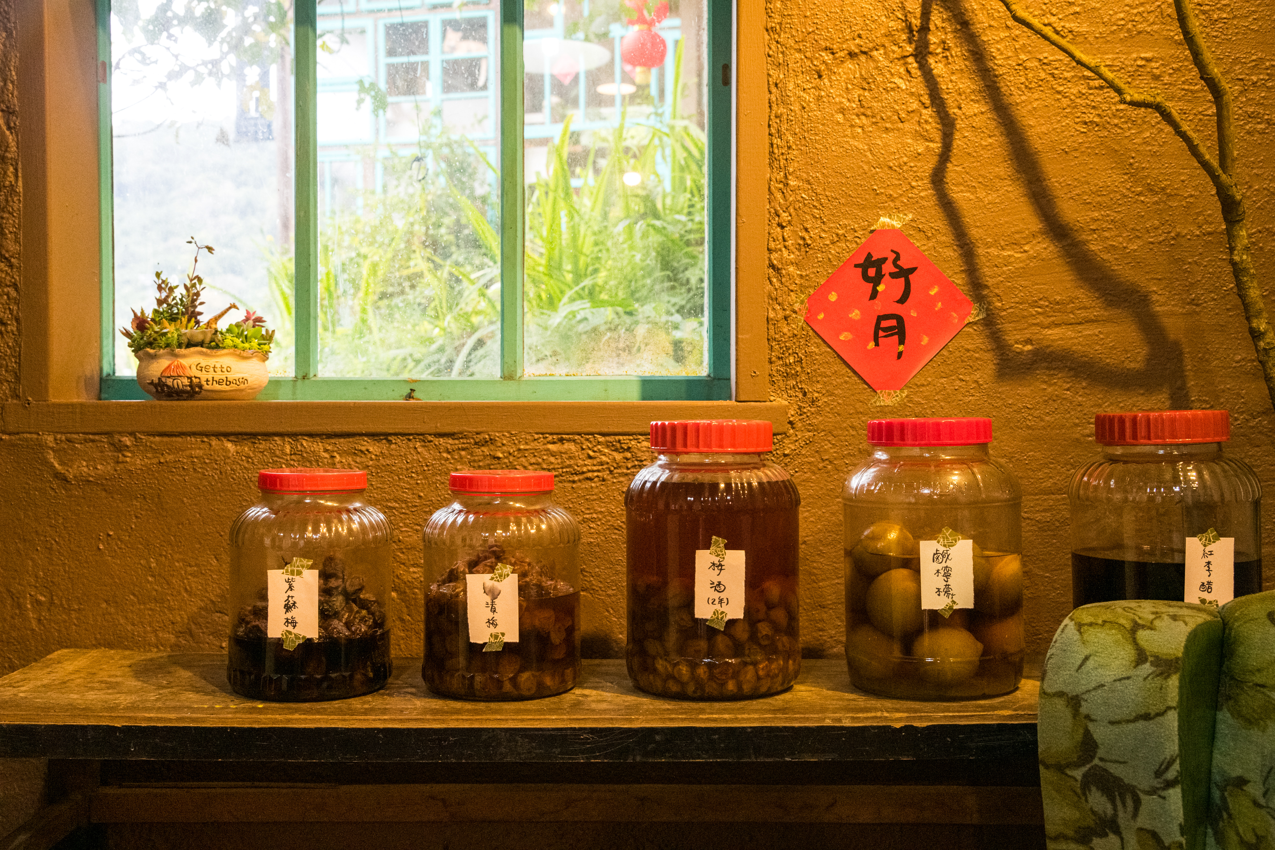 各式客家醃製品是「剛剛好」最美的風景。