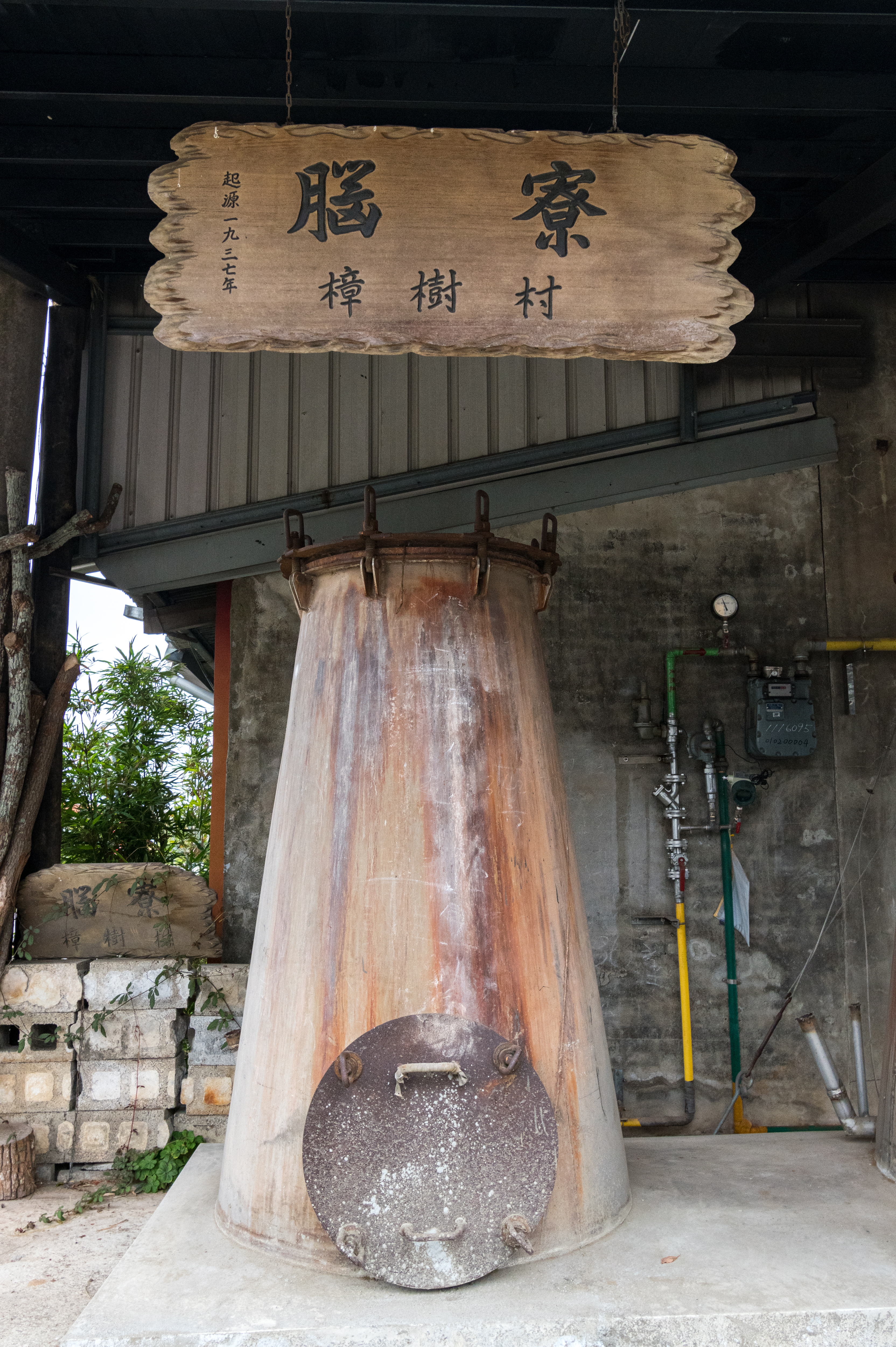 腦寮是製造樟腦的場所。