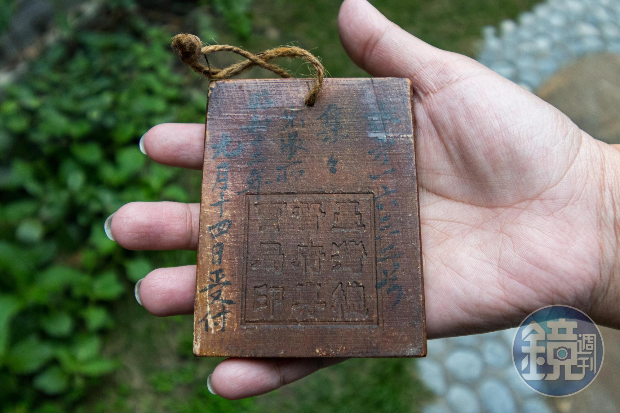 日治時期保存下來的「腦丁」證明。