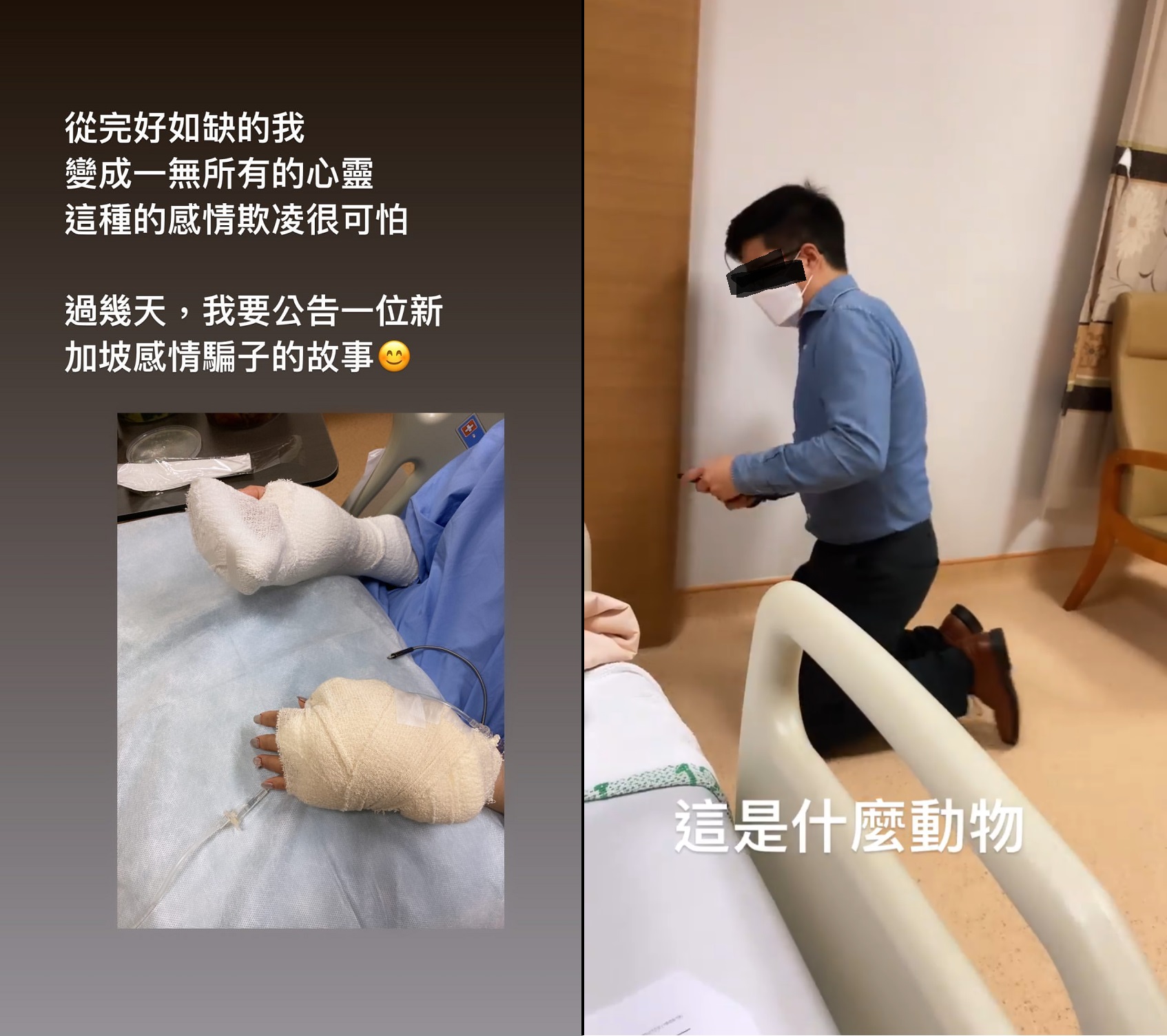 辛尤里公開眼鏡男下跪行走的詭異影片。(翻攝自當事人IG)