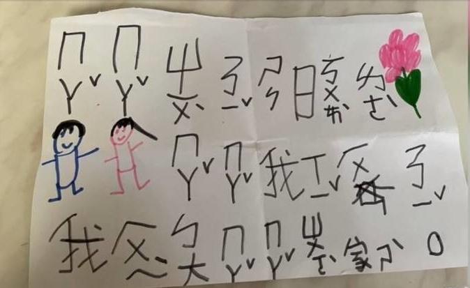 台中市7歲男童學柔道被摔成瀕臨腦死,男童母親在臉書分享兒子去年寫給她的母親節賀卡,求兒子趕快醒來。(翻攝自男童母親臉書)