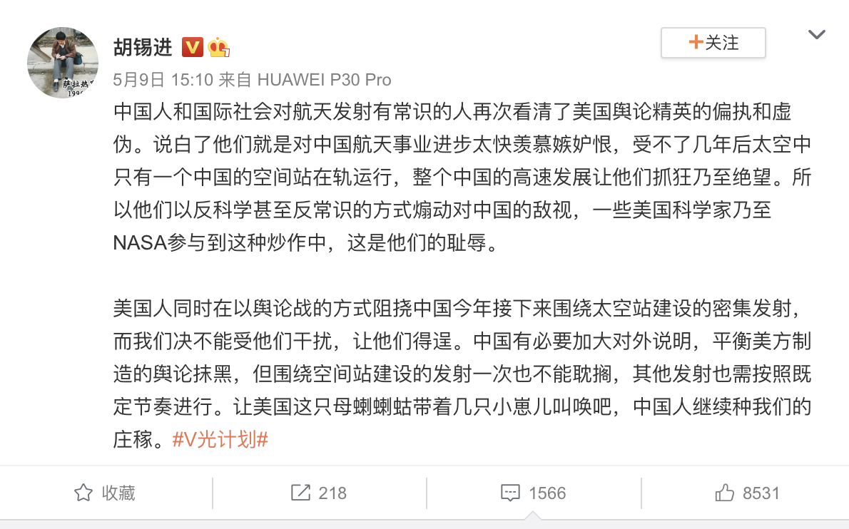 胡錫進於微博發文反擊美國批評。(翻攝胡錫進微博)