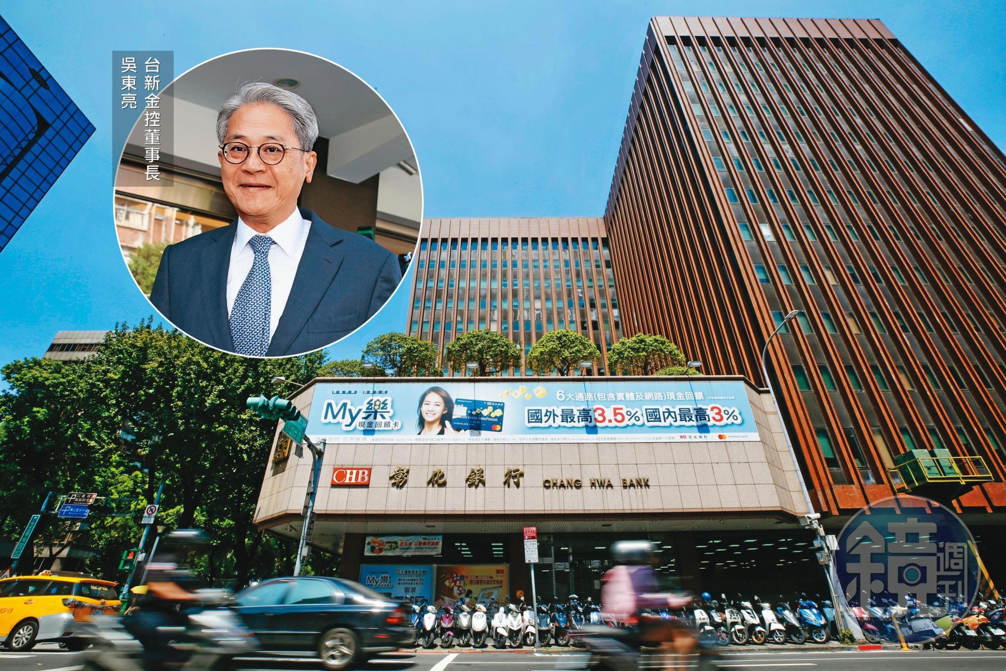 台新金控董事長吳東亮日前決定放手彰銀,指示幕僚單位規劃擬定說帖,將台新金手中彰銀持股透過發行特別股的方式進行轉讓。