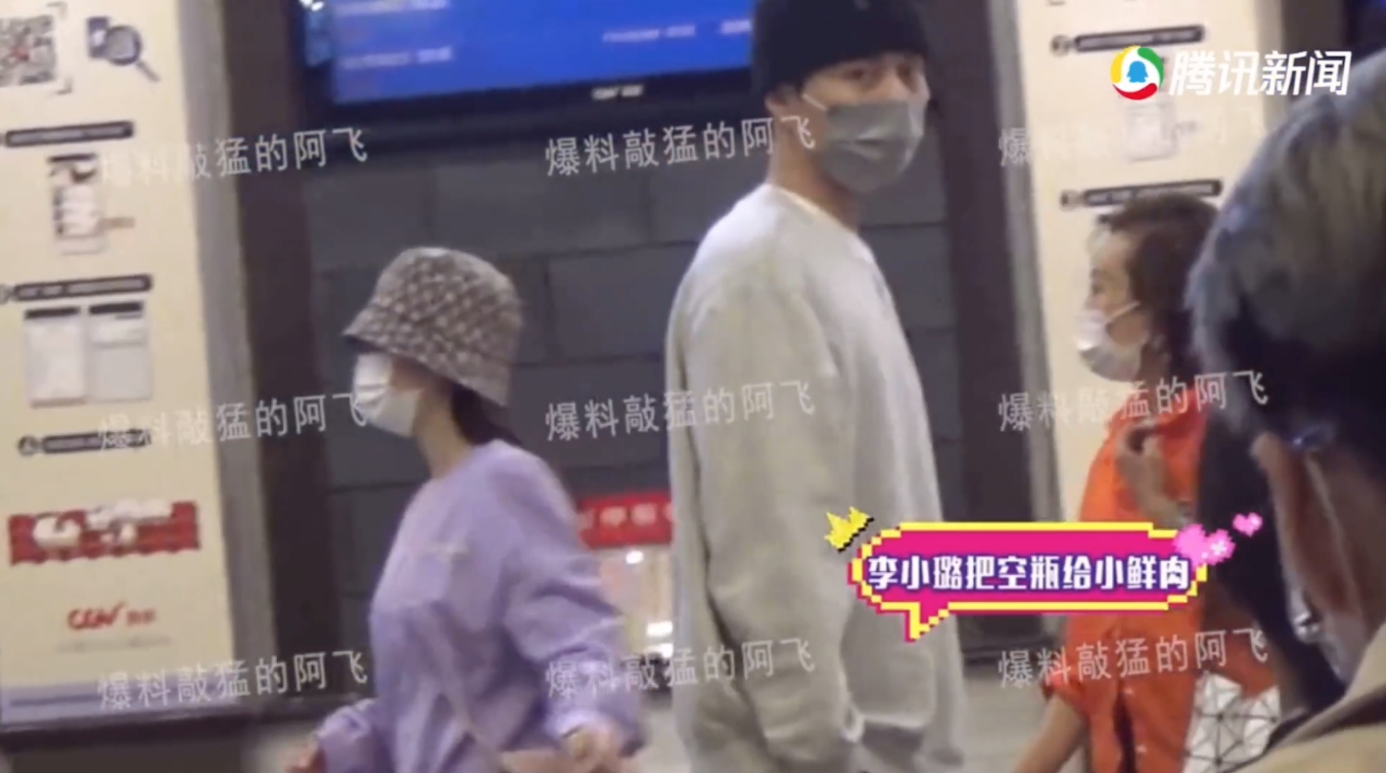 李小璐順手將喝完的水瓶遞給毛帽男，兩人並非不熟的關係。（截圖自影片）