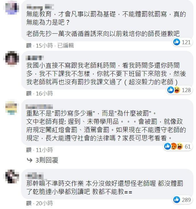 該篇貼文一出引發正反兩面網友熱議。（翻攝自台中人大小事臉書）