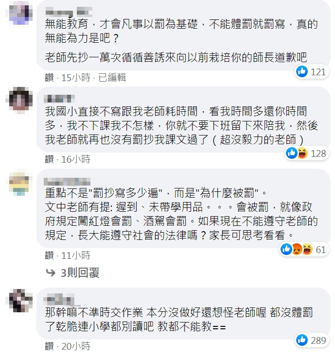 該篇貼文一出引發正反兩面網友熱議。(翻攝自台中人大小事臉書)