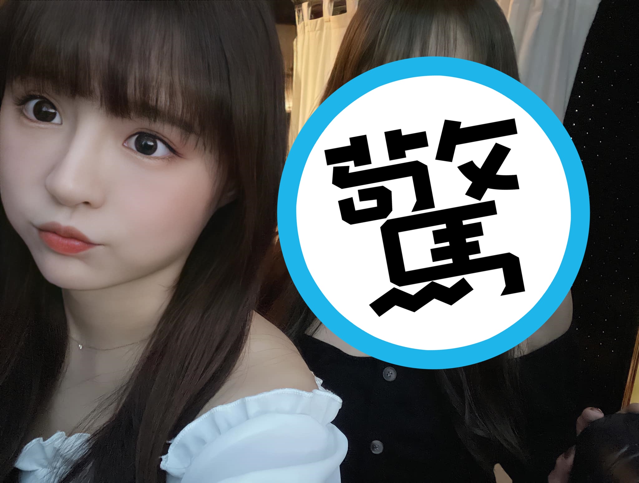 元元昨曬出母女合照，元媽逆齡的臉蛋讓網友看傻。（翻攝自元元臉書）