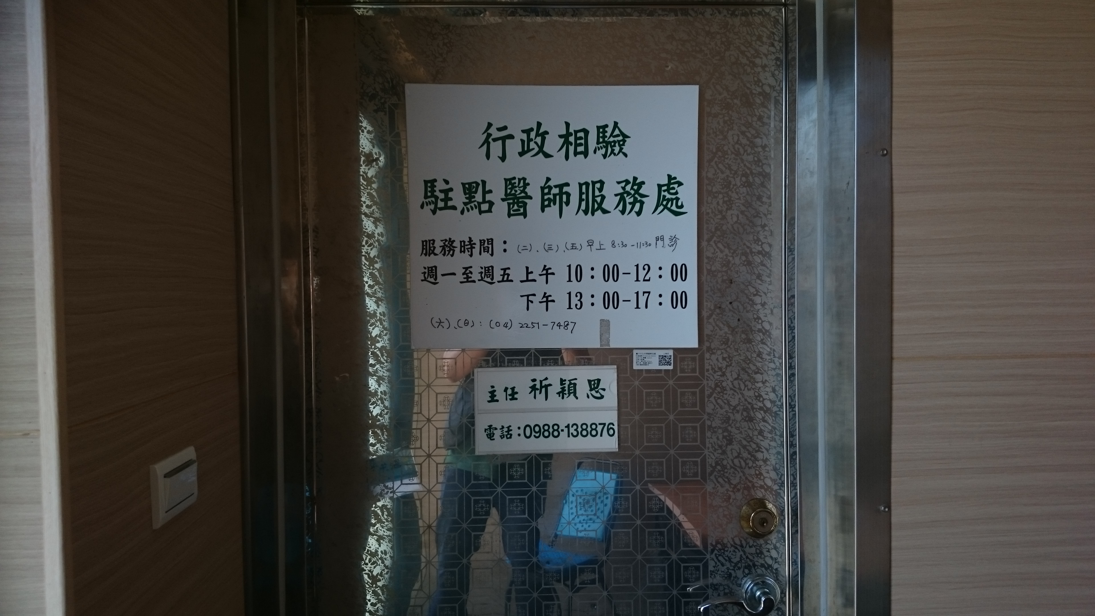 一名7歲男童昨日在溪邊溺斃，其父母指控男童是因為遭人拉腳才落水，今相驗報告出爐；圖為行政相驗駐點醫師服務處，非本案當事地點。（示意圖，本刊資料照）