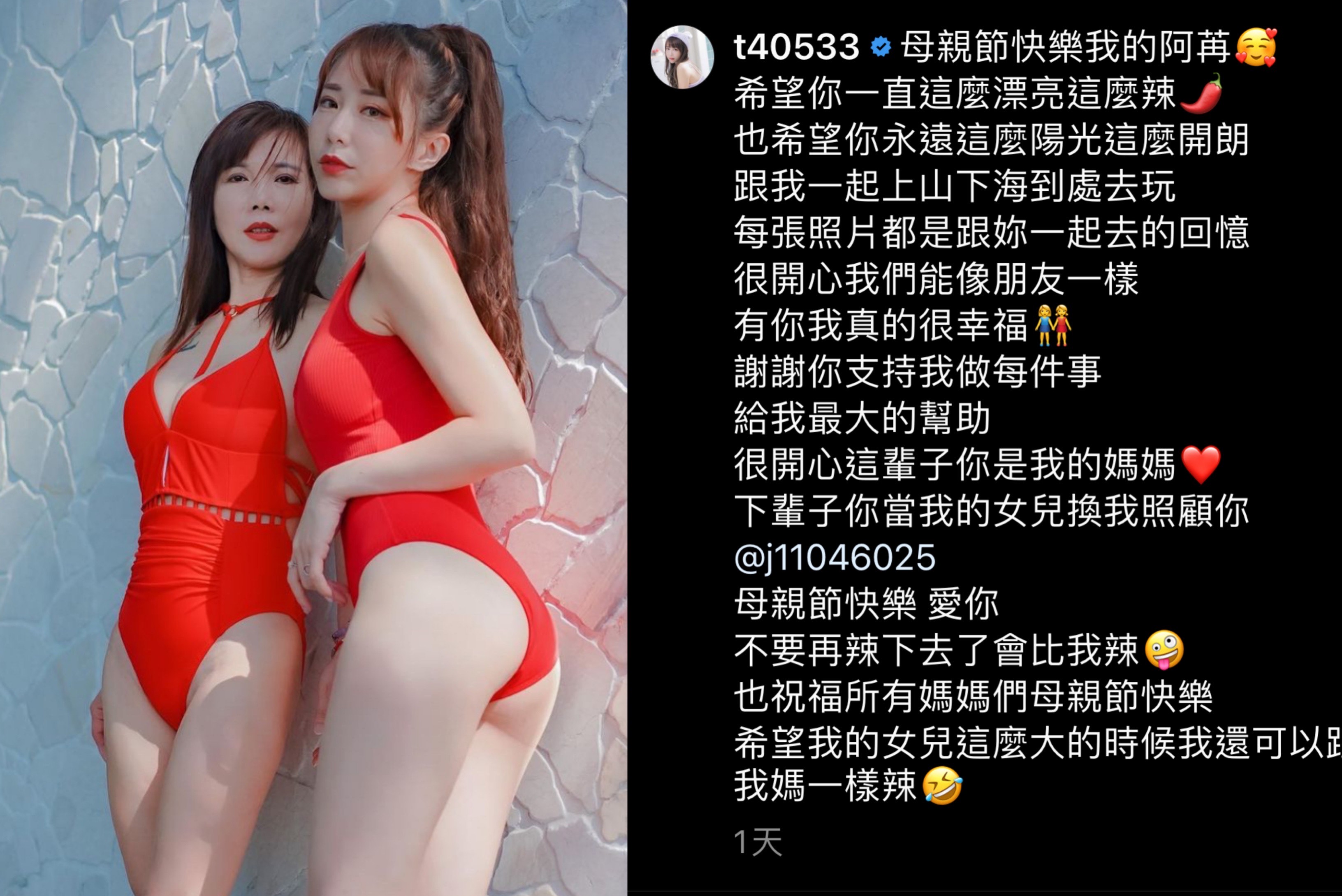 梓梓母親節大曬與媽媽的泳裝辣照，讓人驚嘆梓梓媽臉蛋、身材保養的真好。（翻攝自梓梓IG）